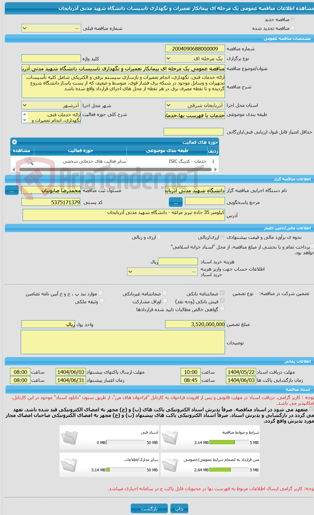 تصویر کوچک آگهی مناقصه عمومی یک مرحله ای پیمانکار تعمیرات و نگهداری تاسیسات دانشگاه شهید مدنی آذربایجان   