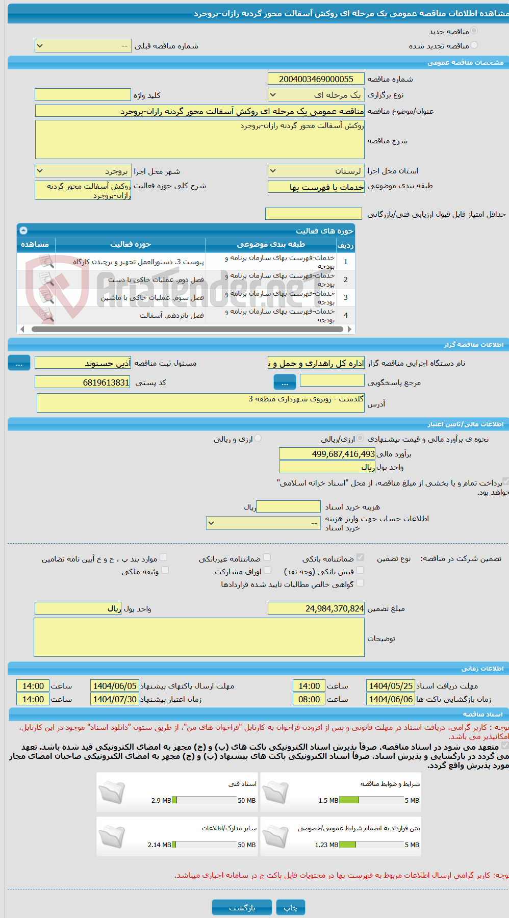 تصویر کوچک آگهی مناقصه عمومی یک مرحله ای روکش آسفالت محور گردنه رازان-بروجرد