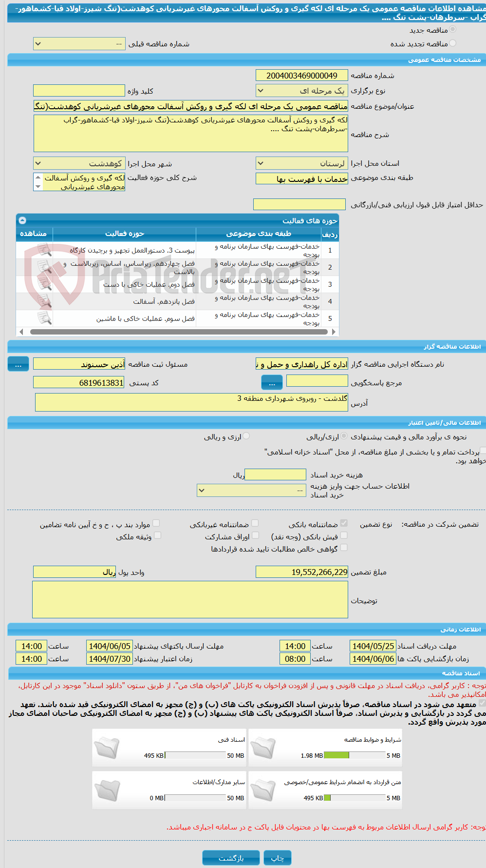 تصویر کوچک آگهی مناقصه عمومی یک مرحله ای لکه گیری و روکش آسفالت محورهای غیرشریانی کوهدشت(تنگ شیرز-اولاد قبا-کشماهور-گراب -سرطرهان-پشت تنگ ....