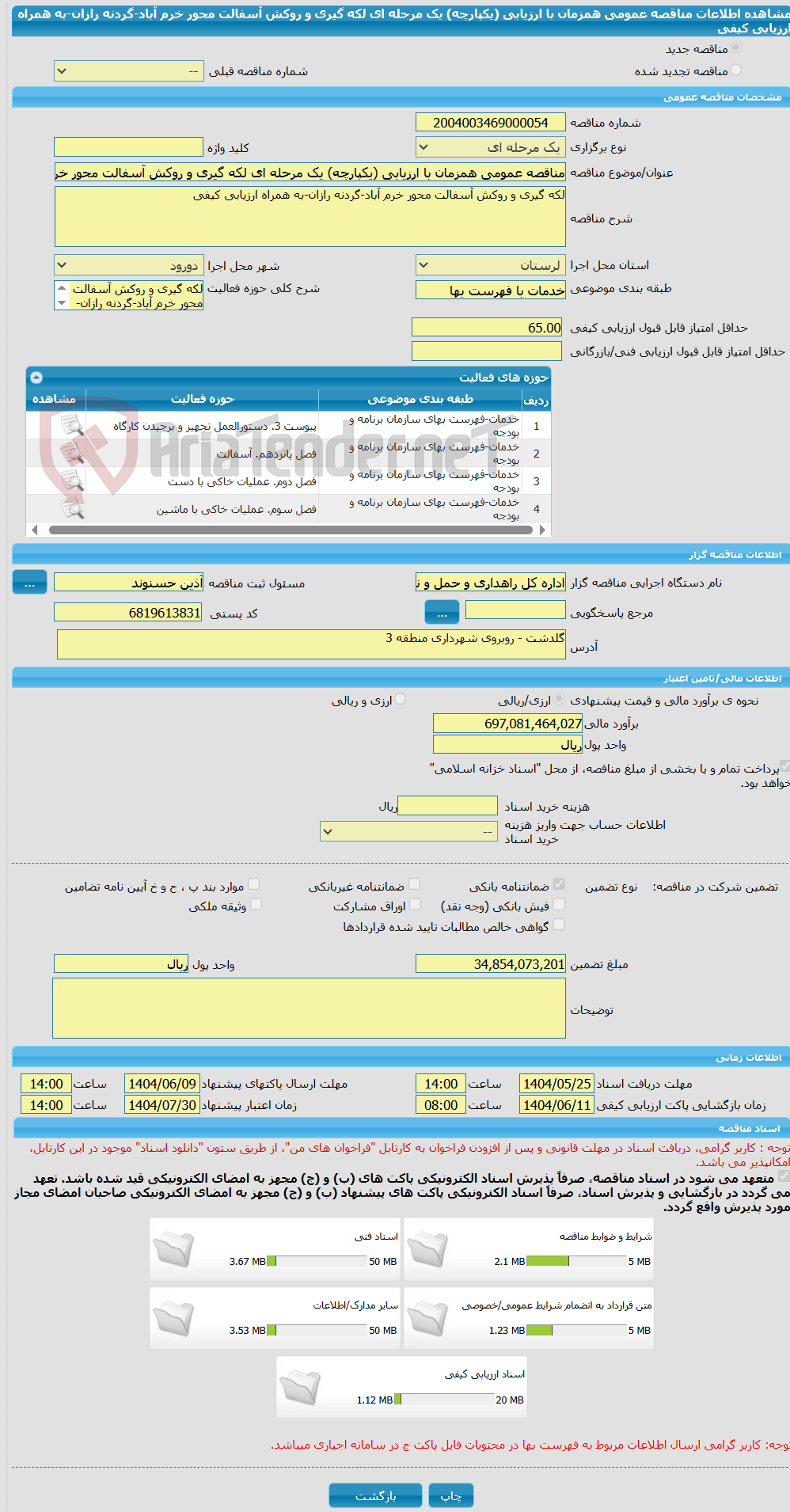 تصویر کوچک آگهی مناقصه عمومی همزمان با ارزیابی (یکپارچه) یک مرحله ای لکه گیری و روکش آسفالت محور خرم آباد-گردنه رازان-به همراه ارزیابی کیفی