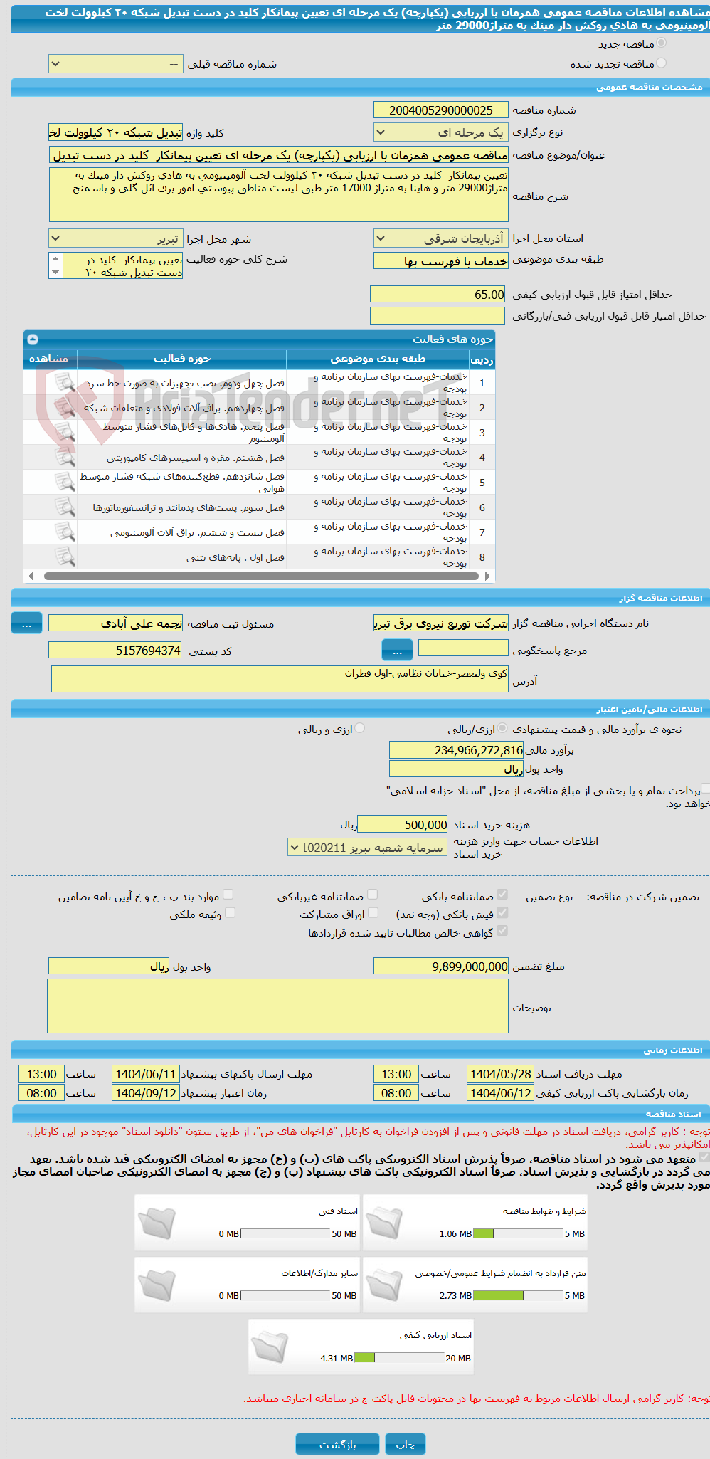 تصویر کوچک آگهی مناقصه عمومی همزمان با ارزیابی (یکپارچه) یک مرحله ای تعیین پیمانکار  کلید در دست تبدیل شبکه ٢٠ کیلوولت لخت آلومینیومی به هادی روکش دار مینک به متراژ29000 متر
