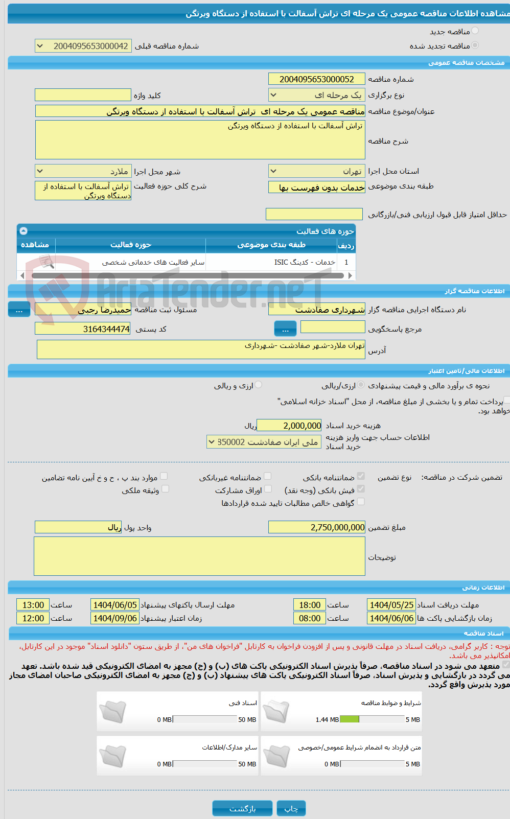 تصویر کوچک آگهی مناقصه عمومی یک مرحله ای  تراش آسفالت با استفاده از دستگاه ویرتگن 