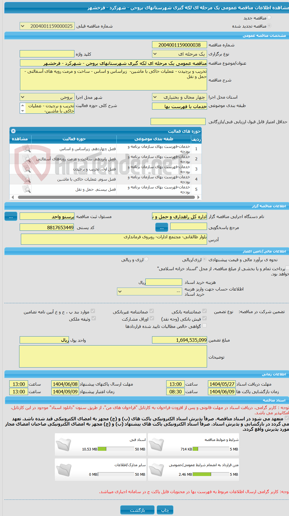 تصویر کوچک آگهی مناقصه عمومی یک مرحله ای لکه گیری شهرستانهای بروجن - شهرکرد - فرخشهر