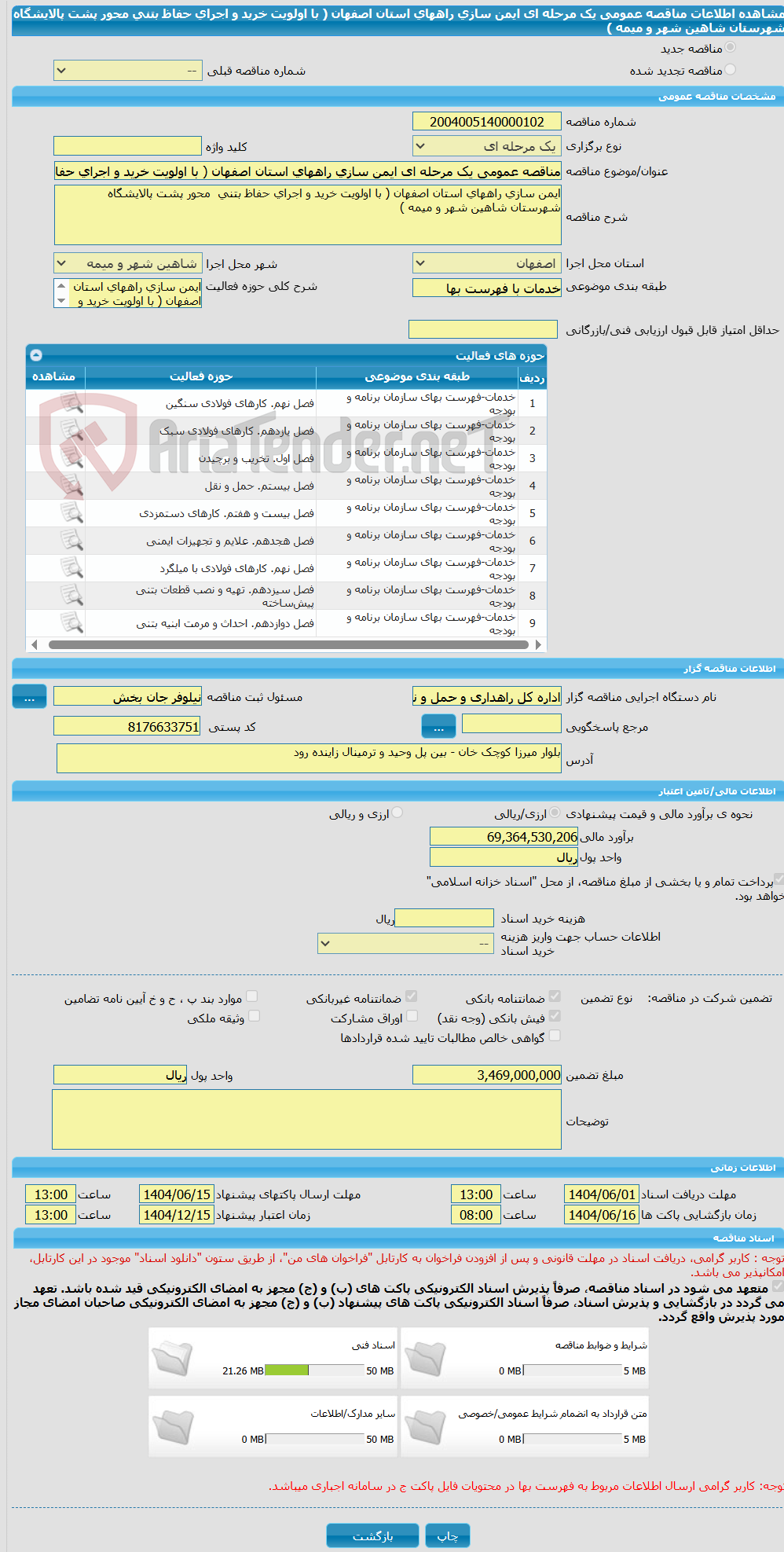 تصویر کوچک آگهی مناقصه عمومی یک مرحله ای ایمن سازی راههای استان اصفهان ( با اولویت خرید و اجرای حفاظ بتنی  محور پشت پالایشگاه شهرستان شاهین شهر و میمه )