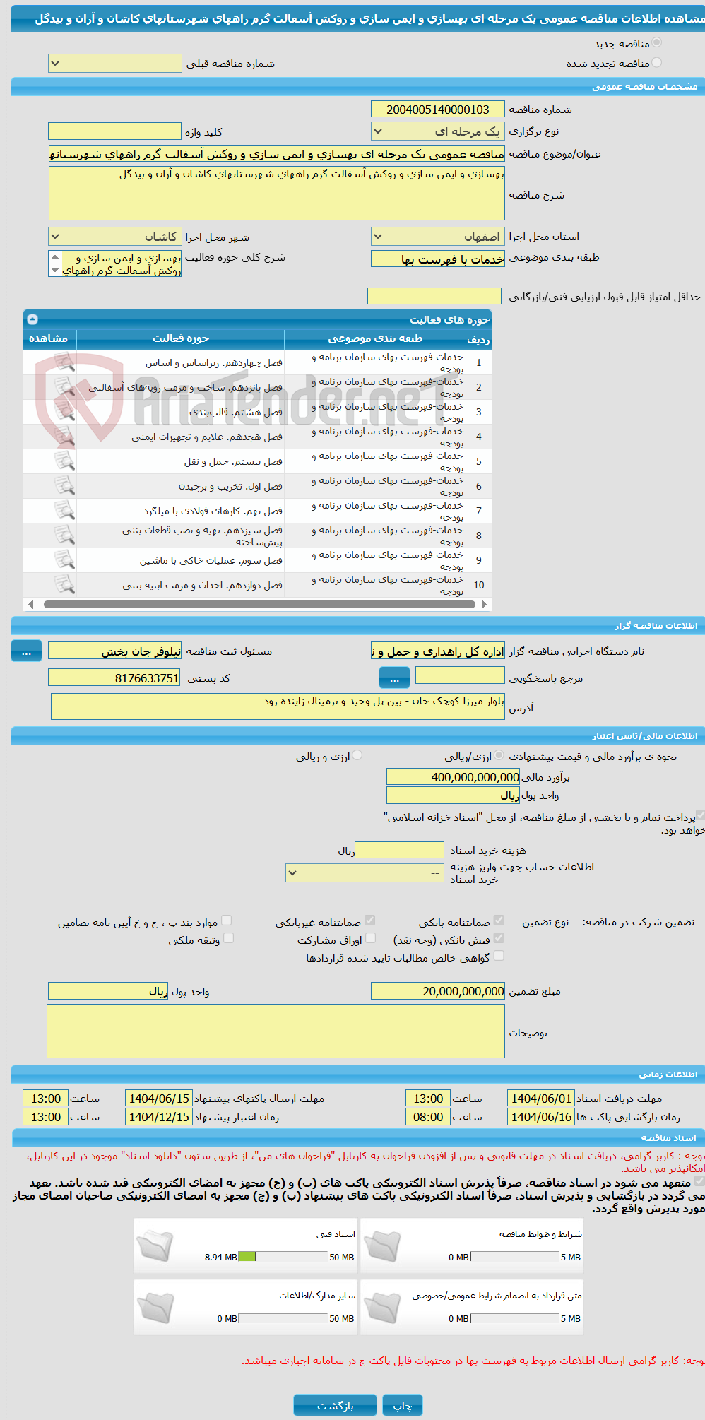 تصویر کوچک آگهی مناقصه عمومی یک مرحله ای بهسازی و ایمن سازی و روکش آسفالت گرم راههای شهرستانهای کاشان و آران و بیدگل