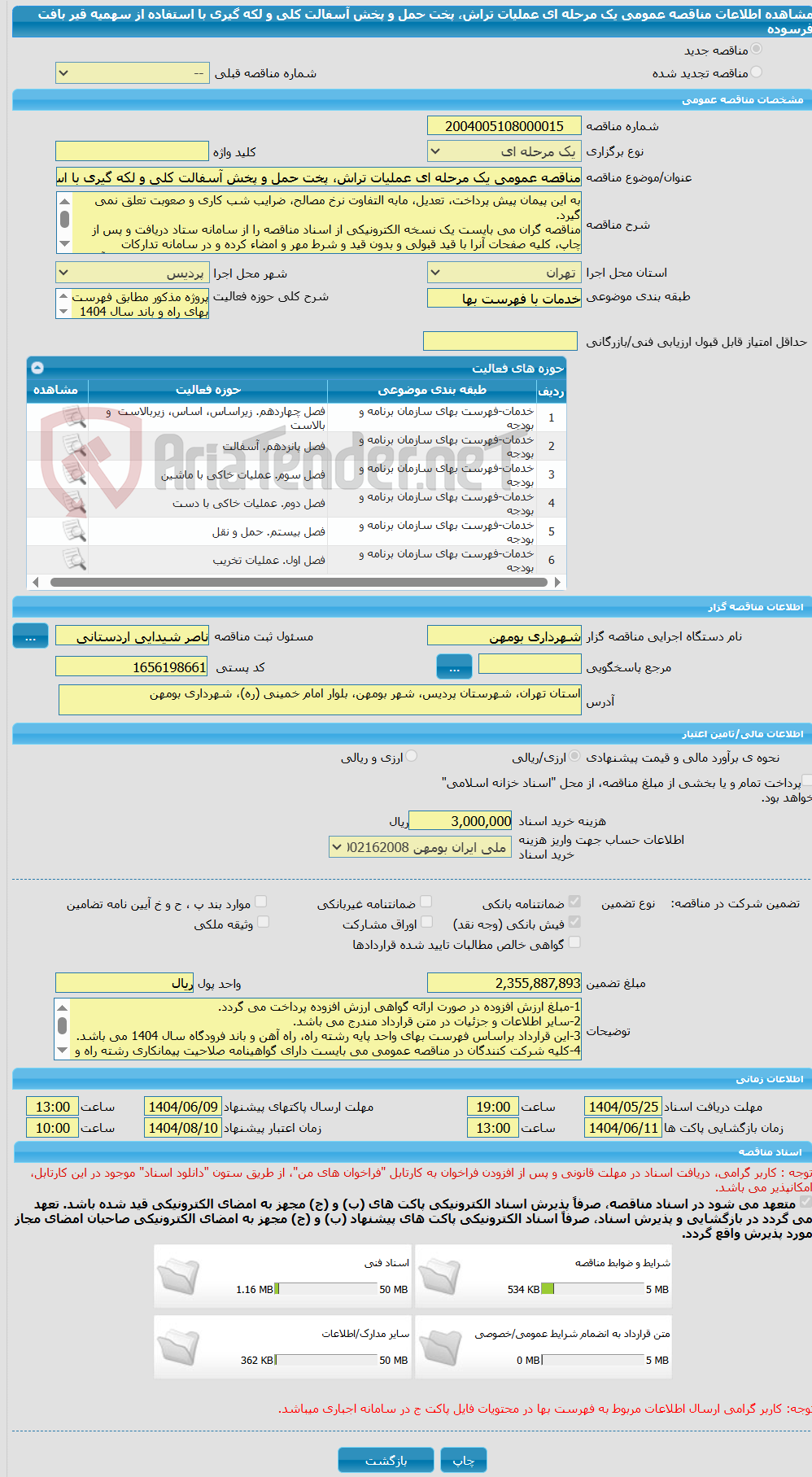 تصویر کوچک آگهی مناقصه عمومی یک مرحله ای عملیات تراش، پخت حمل و پخش آسفالت کلی و لکه گیری با استفاده از سهمیه قیر بافت فرسوده
