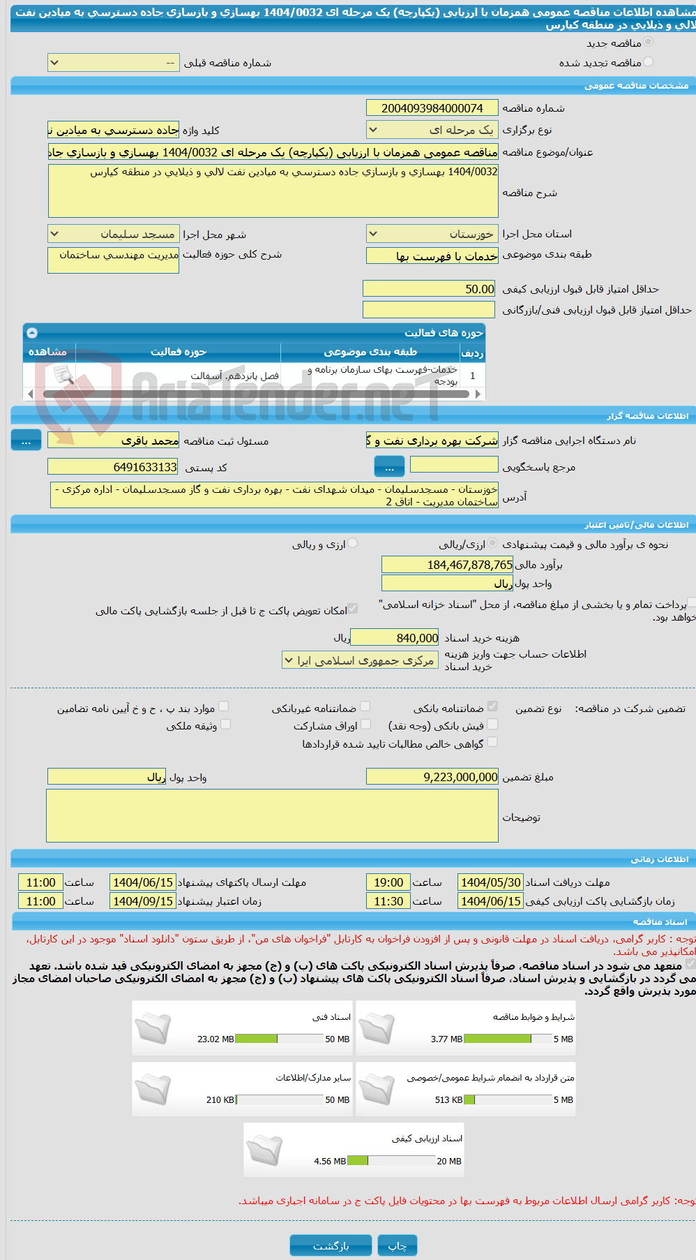 تصویر کوچک آگهی مناقصه عمومی همزمان با ارزیابی (یکپارچه) یک مرحله ای 1404/0032 بهسازی و بازسازی جاده دسترسی به میادین نفت لالی و ذیلایی در منطقه کیارس
