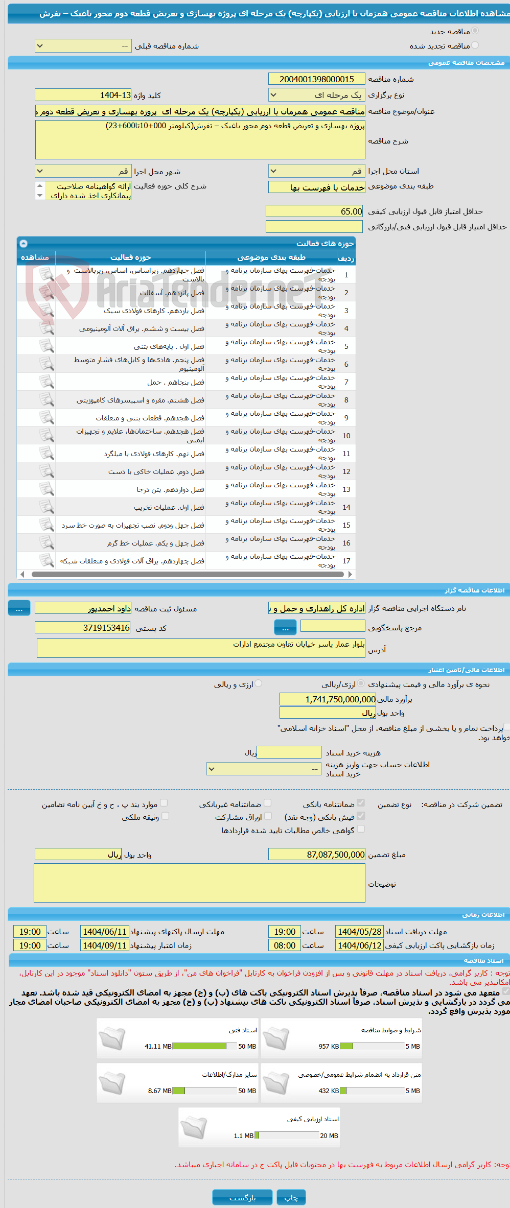 تصویر کوچک آگهی مناقصه عمومی همزمان با ارزیابی (یکپارچه) یک مرحله ای  پروژه بهسازی و تعریض قطعه دوم محور باغیک – تفرش