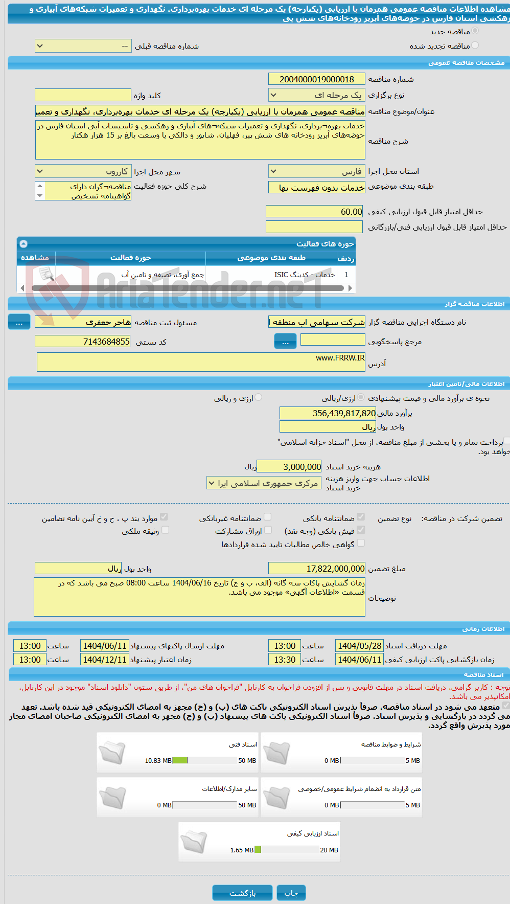 تصویر کوچک آگهی مناقصه عمومی همزمان با ارزیابی (یکپارچه) یک مرحله ای خدمات بهره‌برداری، نگهداری و تعمیرات شبکه‌های آبیاری و زهکشی استان فارس در حوضه‌های آبریز رودخانه‌های شش پی