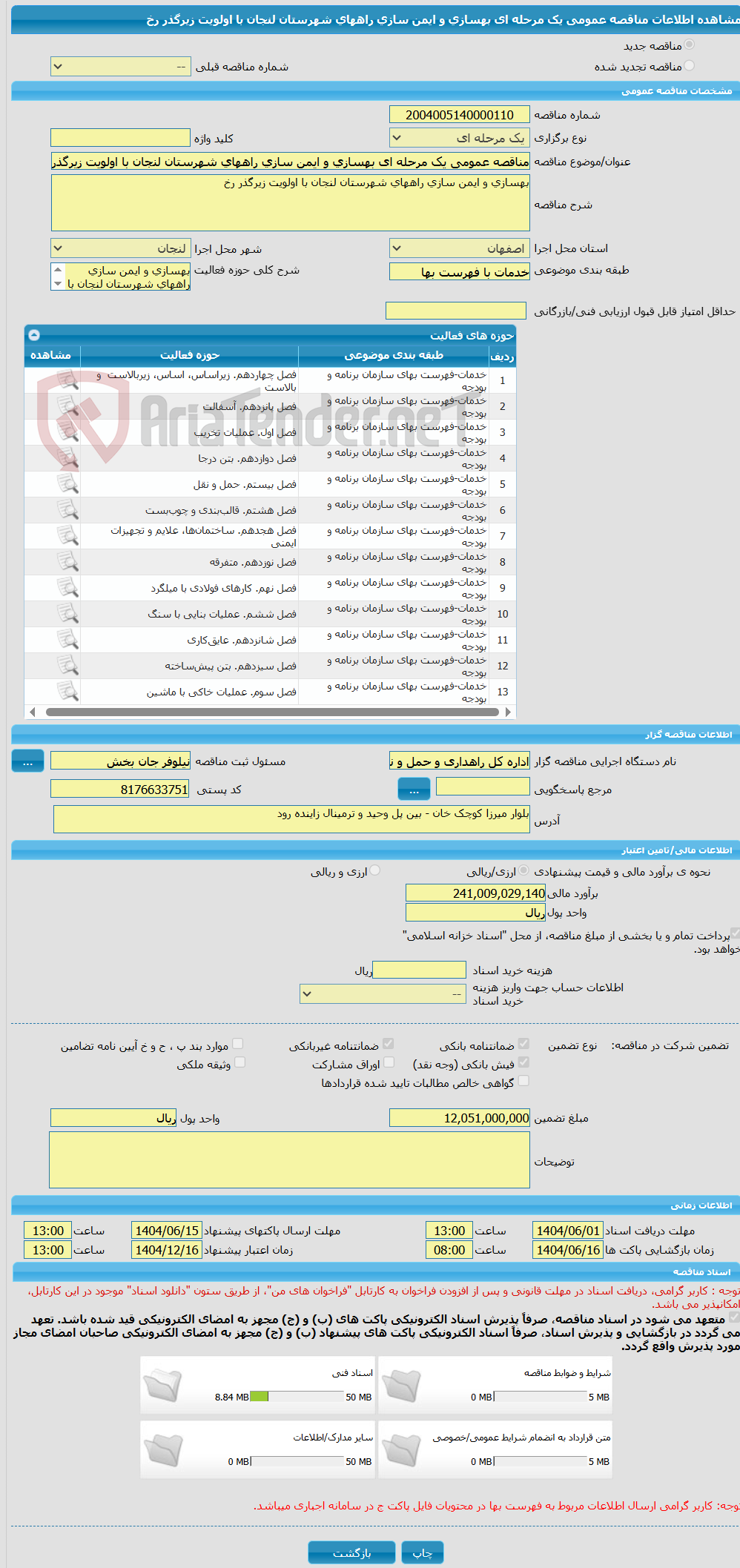 تصویر کوچک آگهی مناقصه عمومی یک مرحله ای بهسازی و ایمن سازی راههای شهرستان لنجان با اولویت زیرگذر رخ