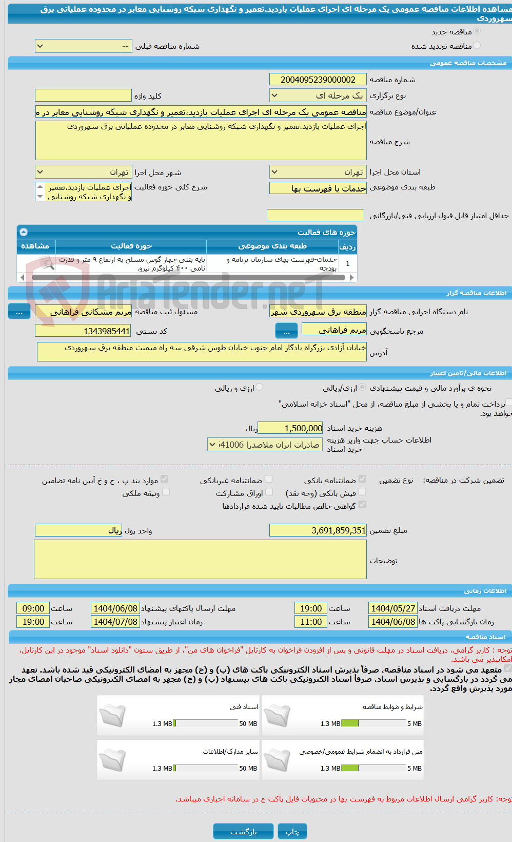 تصویر کوچک آگهی مناقصه عمومی یک مرحله ای اجرای عملیات بازدید،تعمیر و نگهداری شبکه روشنایی معابر در محدوده عملیاتی برق سهروردی 