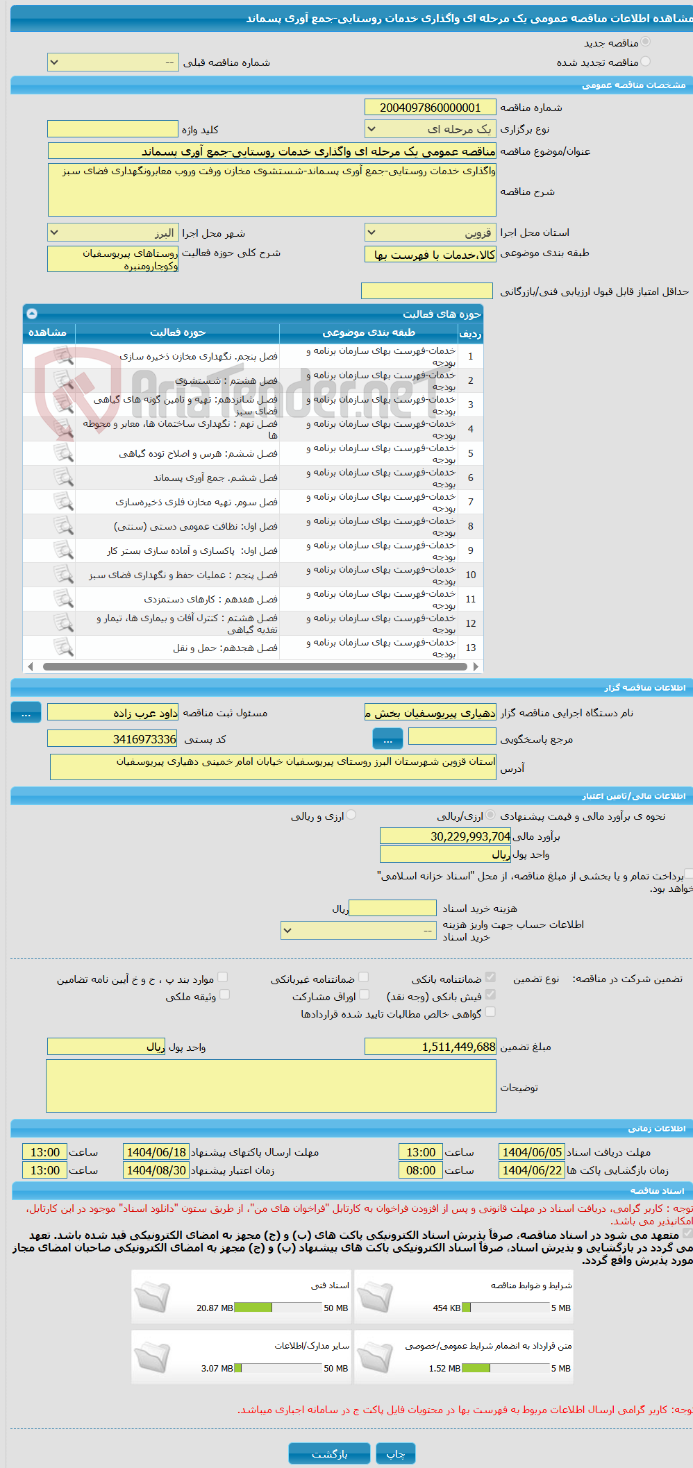 تصویر کوچک آگهی مناقصه عمومی یک مرحله ای واگذاری خدمات روستایی-جمع آوری پسماند