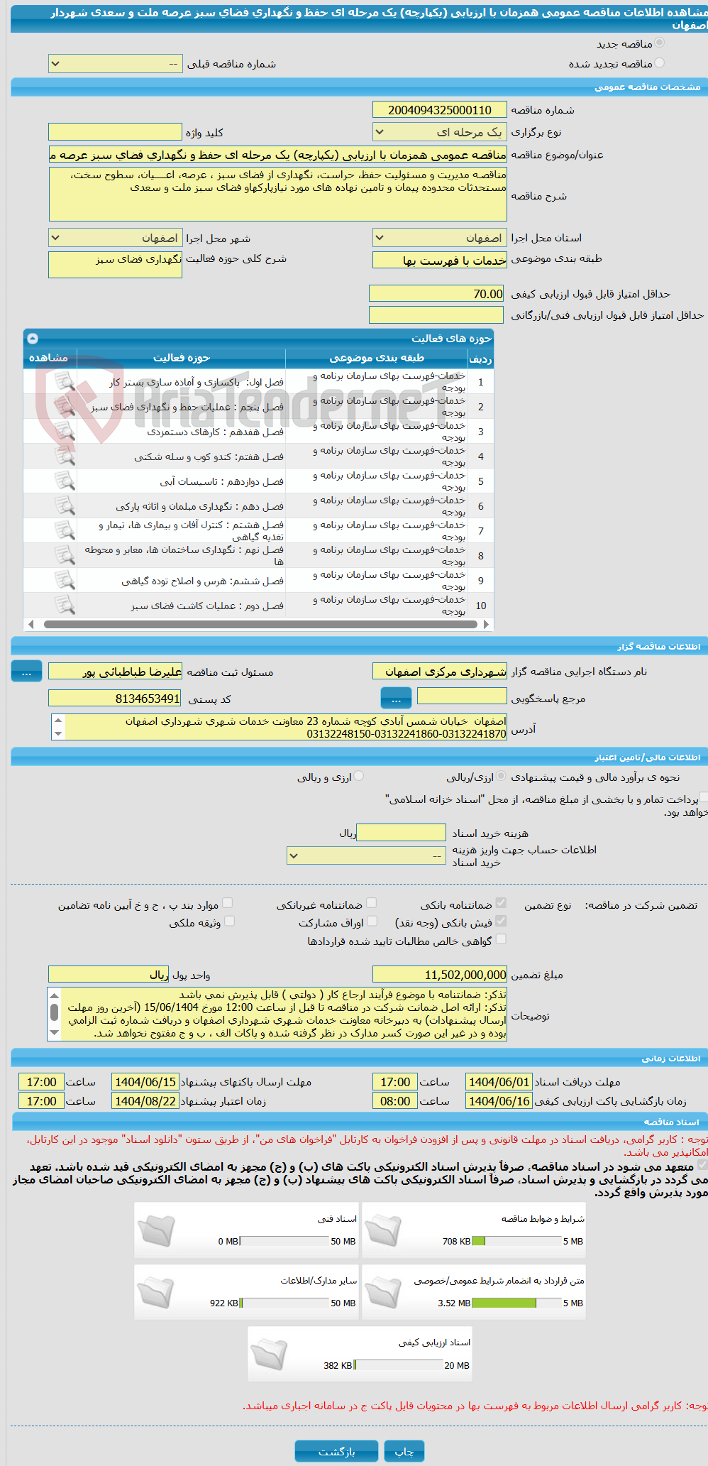 تصویر کوچک آگهی مناقصه عمومی همزمان با ارزیابی (یکپارچه) یک مرحله ای حفظ و نگهداری فضای سبز عرصه ملت و سعدی شهردار اصفهان
