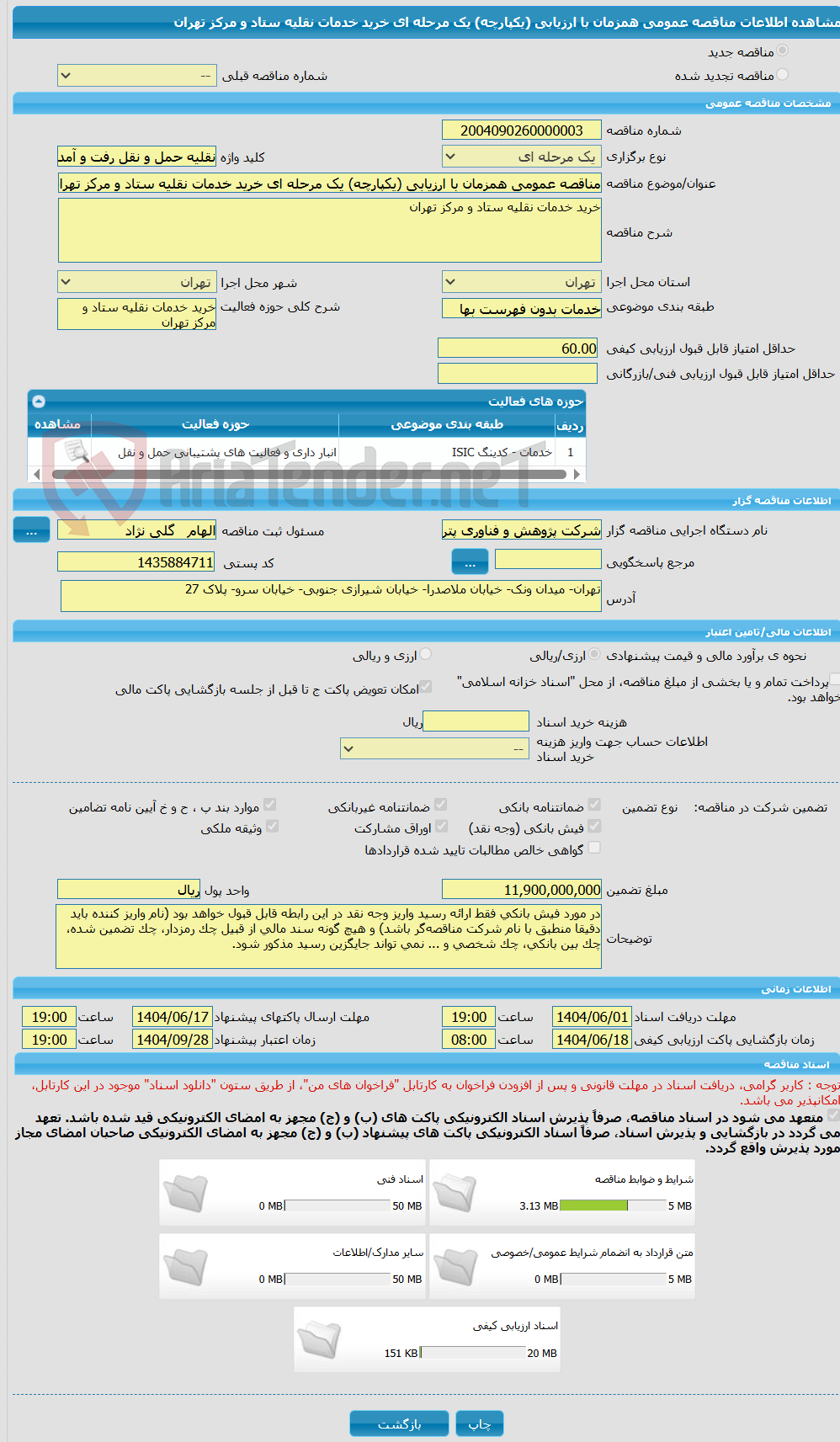 تصویر کوچک آگهی مناقصه عمومی همزمان با ارزیابی (یکپارچه) یک مرحله ای خرید خدمات نقلیه ستاد و مرکز تهران