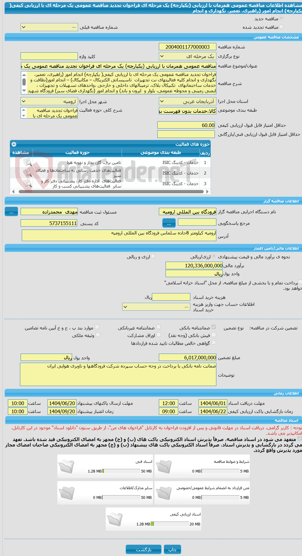 تصویر کوچک آگهی مناقصه عمومی همزمان با ارزیابی (یکپارچه) یک مرحله ای فراخوان تجدید مناقصه عمومی یک مرحله ای با ارزیابی کیفی( یکپارچه) انجام امور (راهبری، تعمیر، نگهداری و انجام