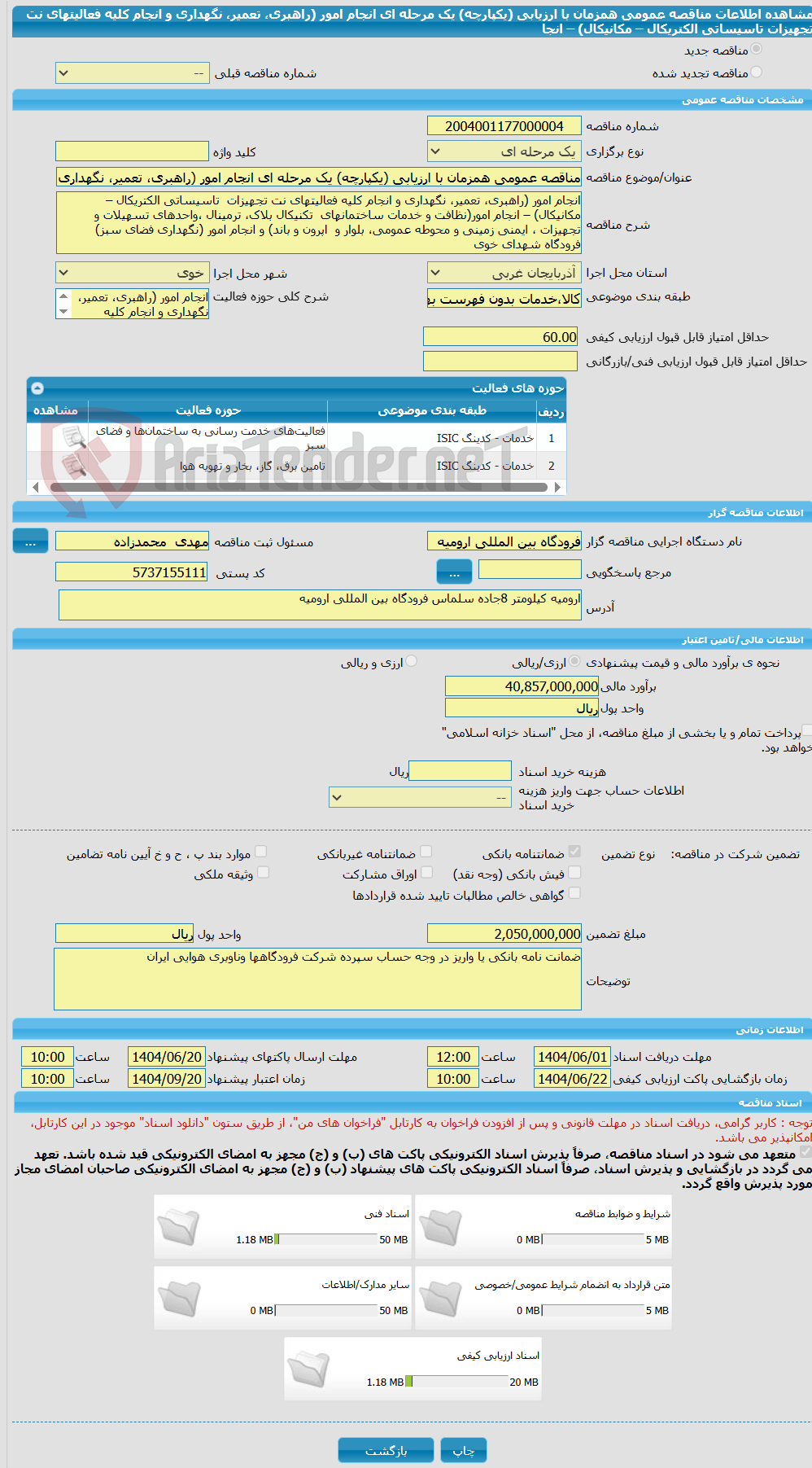 تصویر کوچک آگهی مناقصه عمومی همزمان با ارزیابی (یکپارچه) یک مرحله ای انجام امور (راهبری، تعمیر، نگهداری و انجام کلیه فعالیتهای نت تجهیزات  تاسیساتی الکتریکال – مکانیکال) – انجا