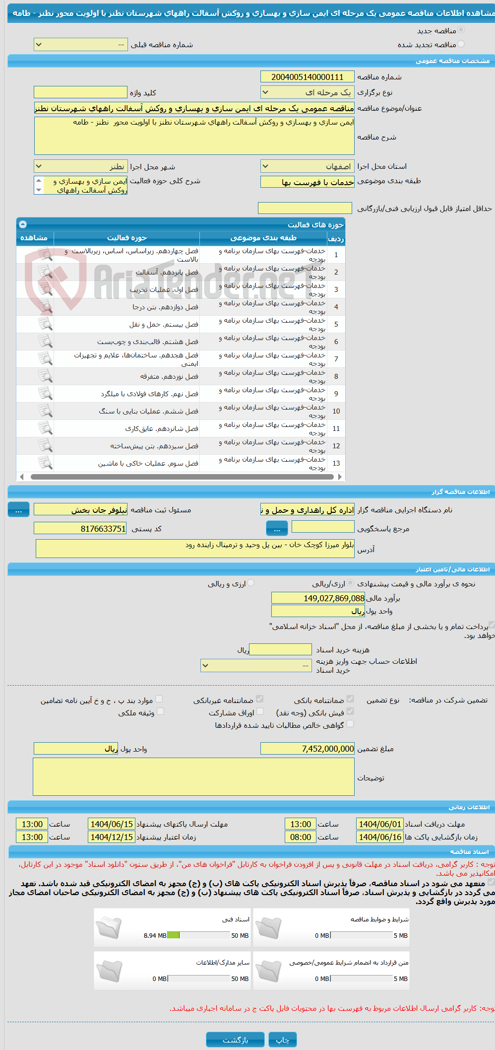 تصویر کوچک آگهی مناقصه عمومی یک مرحله ای ایمن سازی و بهسازی و روکش آسفالت راههای شهرستان نطنز با اولویت محور  نطنز - طامه