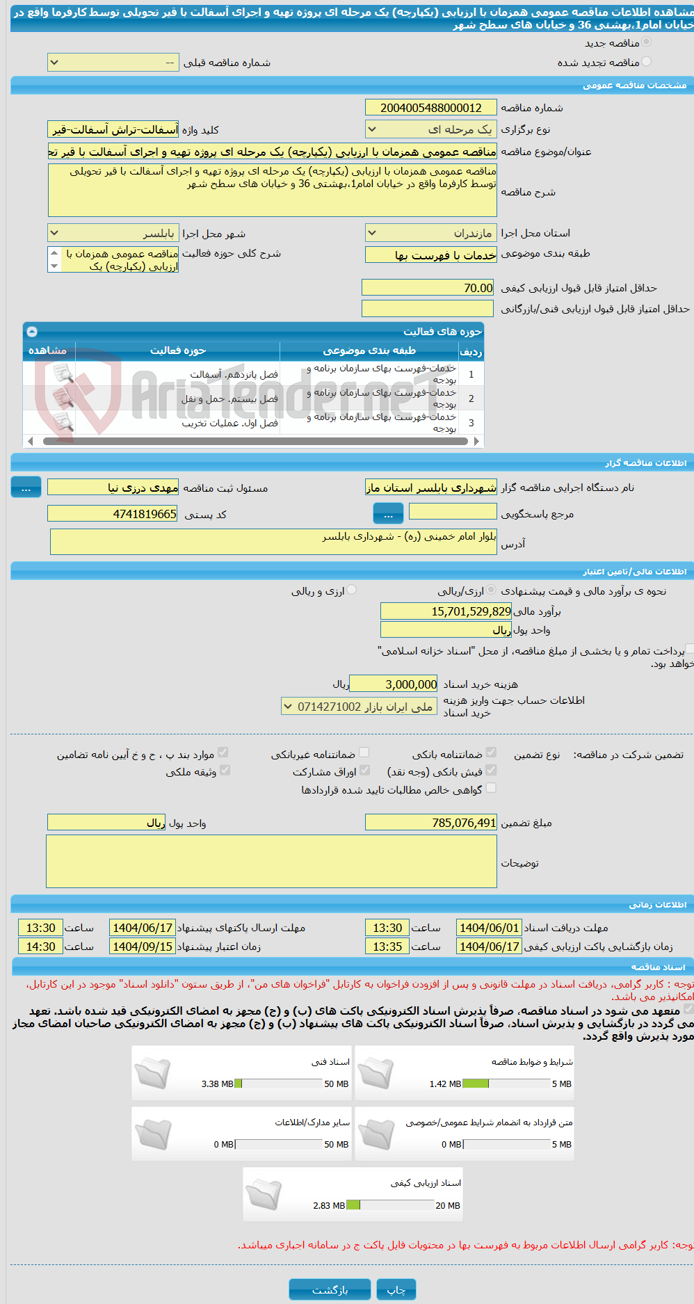 تصویر کوچک آگهی مناقصه عمومی همزمان با ارزیابی (یکپارچه) یک مرحله ای پروژه تهیه و اجرای آسفالت با قیر تحویلی توسط کارفرما واقع در خیابان امام1،بهشتی 36 و خیابان های سطح شهر