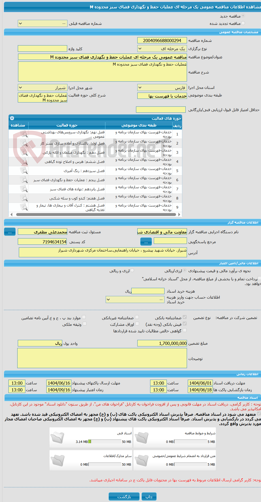 تصویر کوچک آگهی مناقصه عمومی یک مرحله ای عملیات حفظ و نگهداری فضای سبز محدوده M