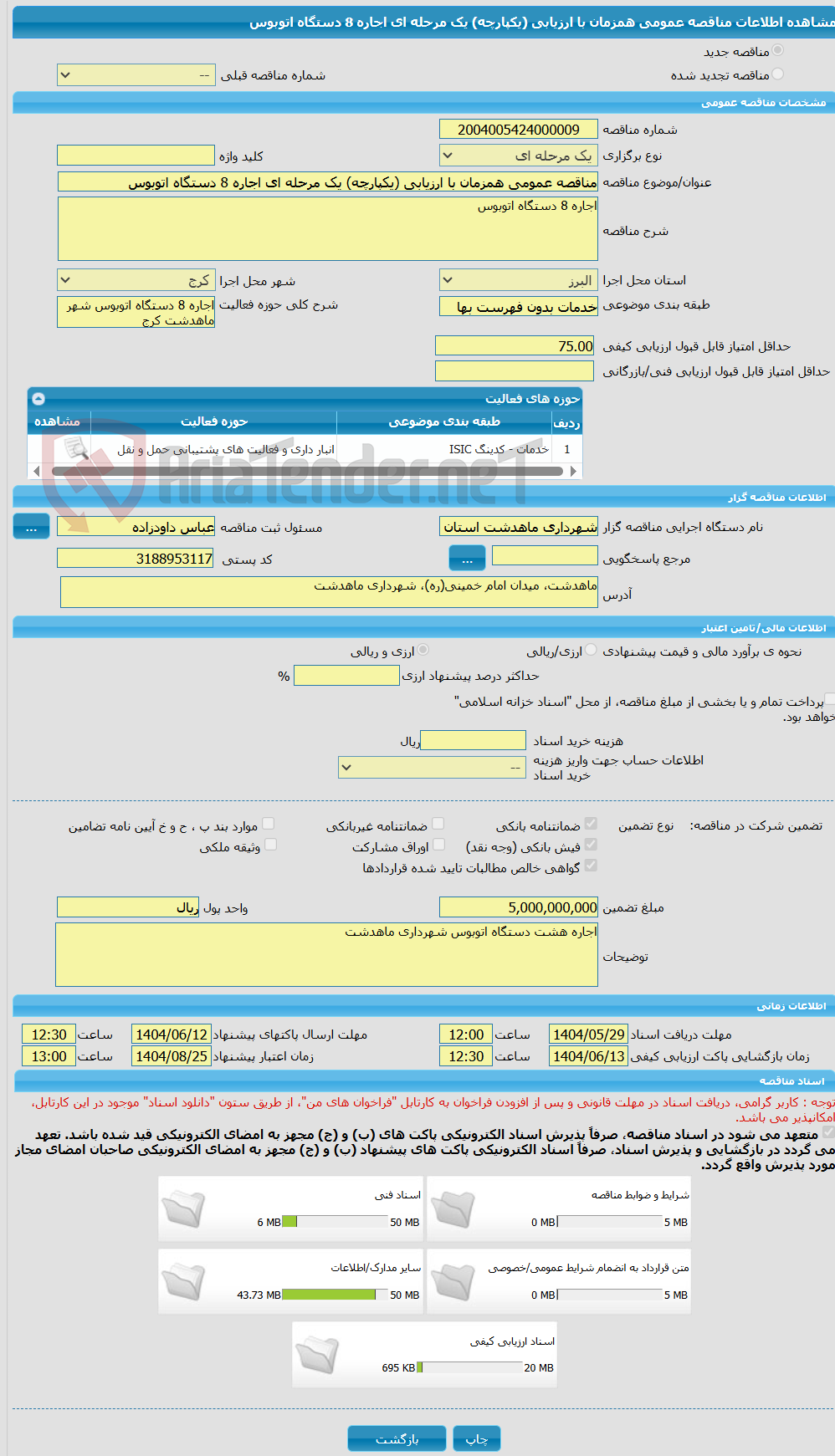 تصویر کوچک آگهی مناقصه عمومی همزمان با ارزیابی (یکپارچه) یک مرحله ای اجاره 8 دستگاه اتوبوس