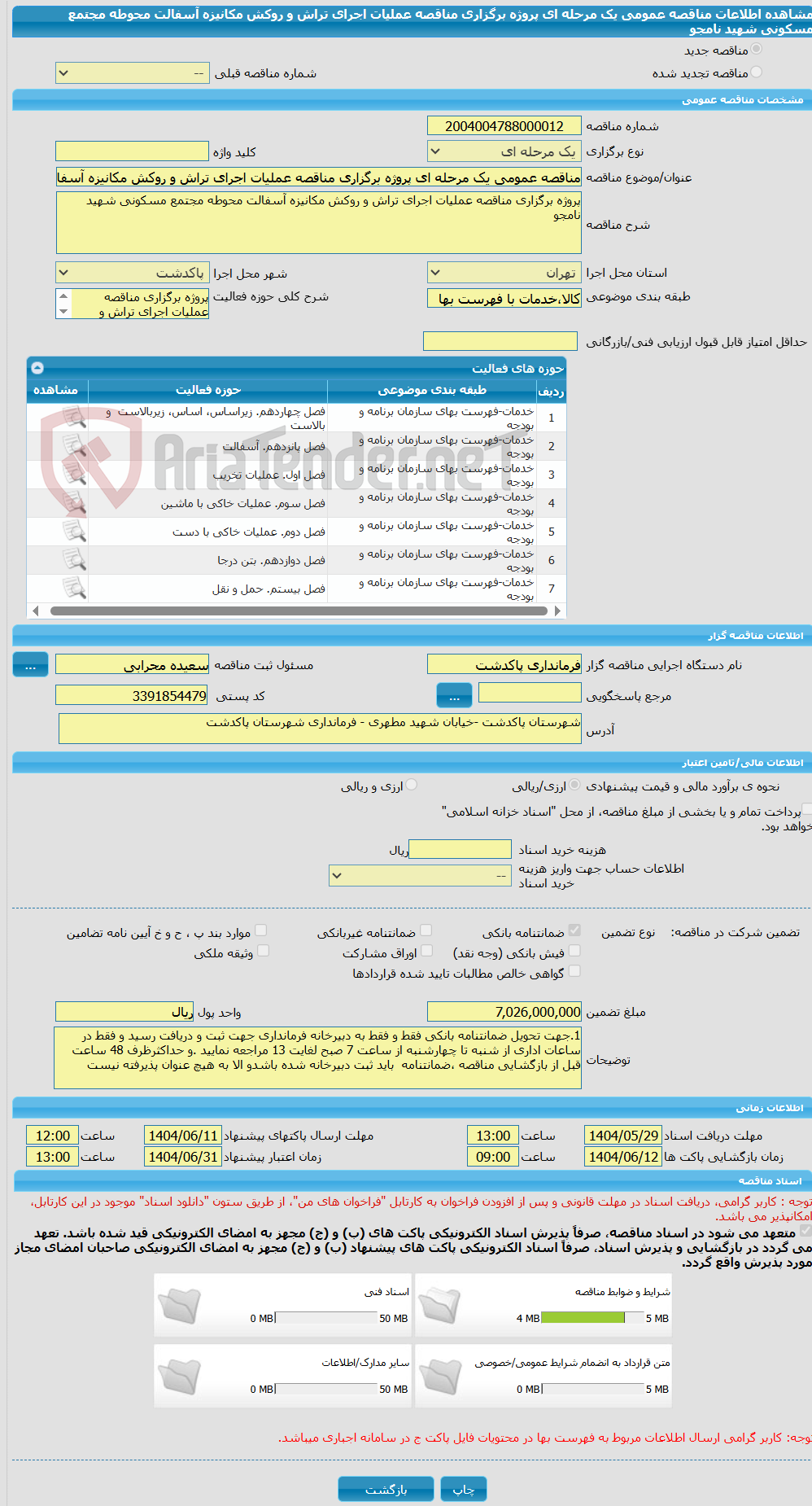 تصویر کوچک آگهی مناقصه عمومی یک مرحله ای پروژه برگزاری مناقصه عملیات اجرای تراش و روکش مکانیزه آسفالت محوطه مجتمع مسکونی شهید نامجو 