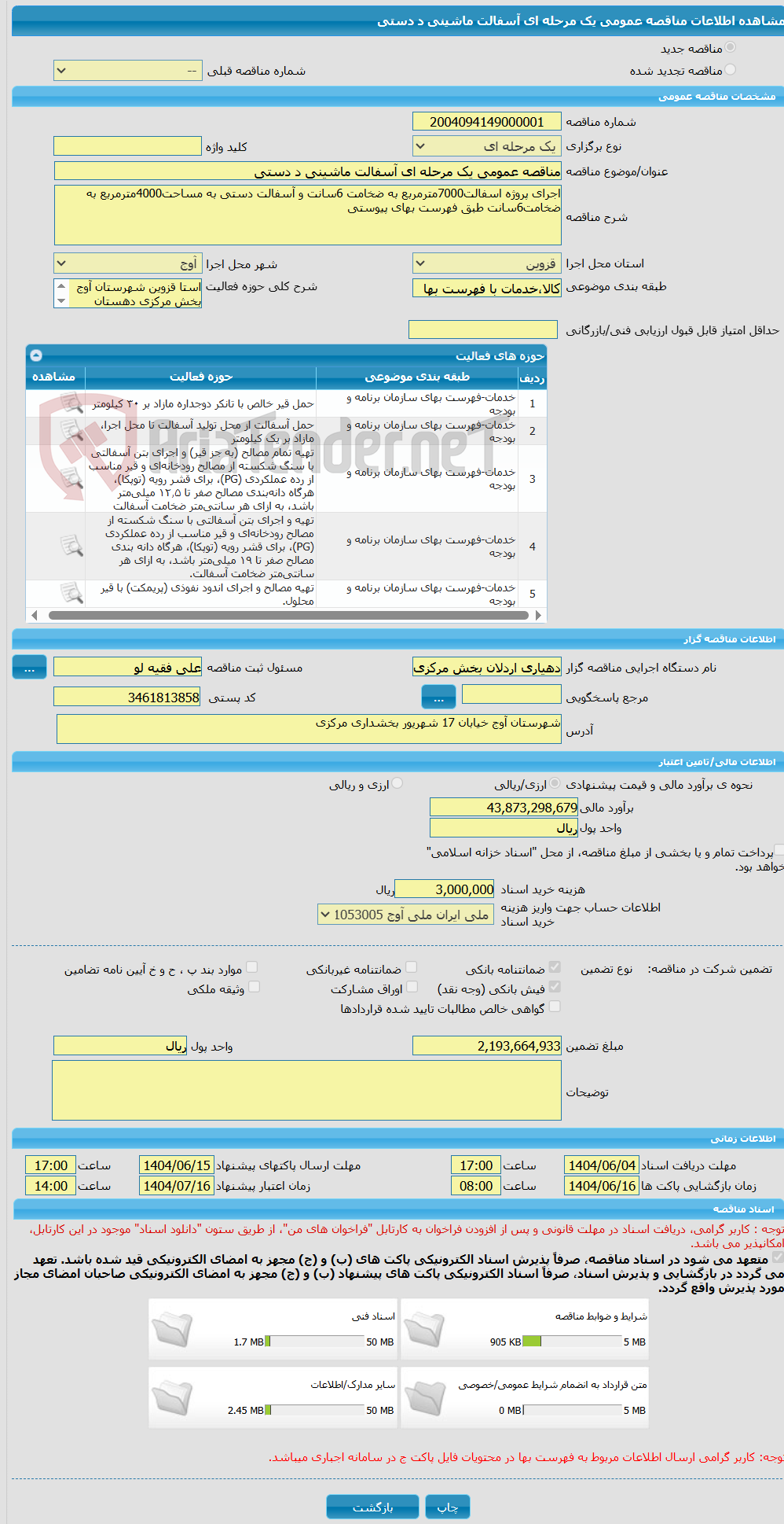 تصویر کوچک آگهی مناقصه عمومی یک مرحله ای آسفالت ماشینی د دستی