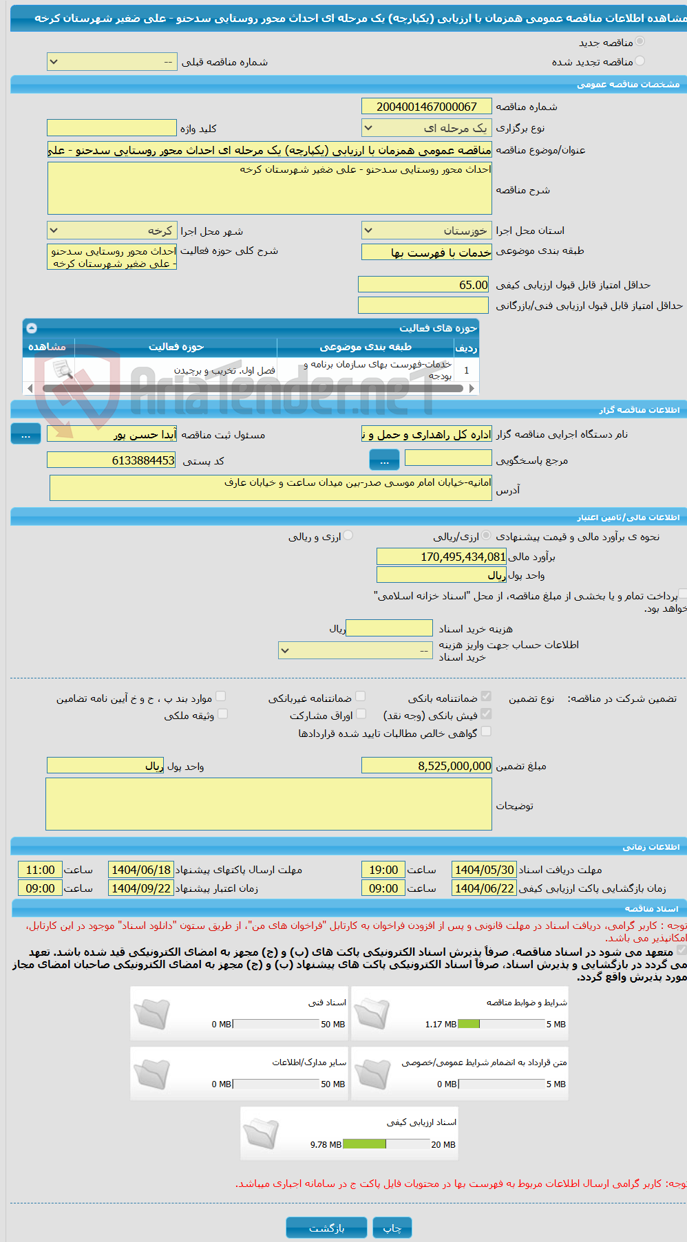 تصویر کوچک آگهی مناقصه عمومی همزمان با ارزیابی (یکپارچه) یک مرحله ای احداث محور روستایی سدحنو - علی ضغیر شهرستان کرخه
