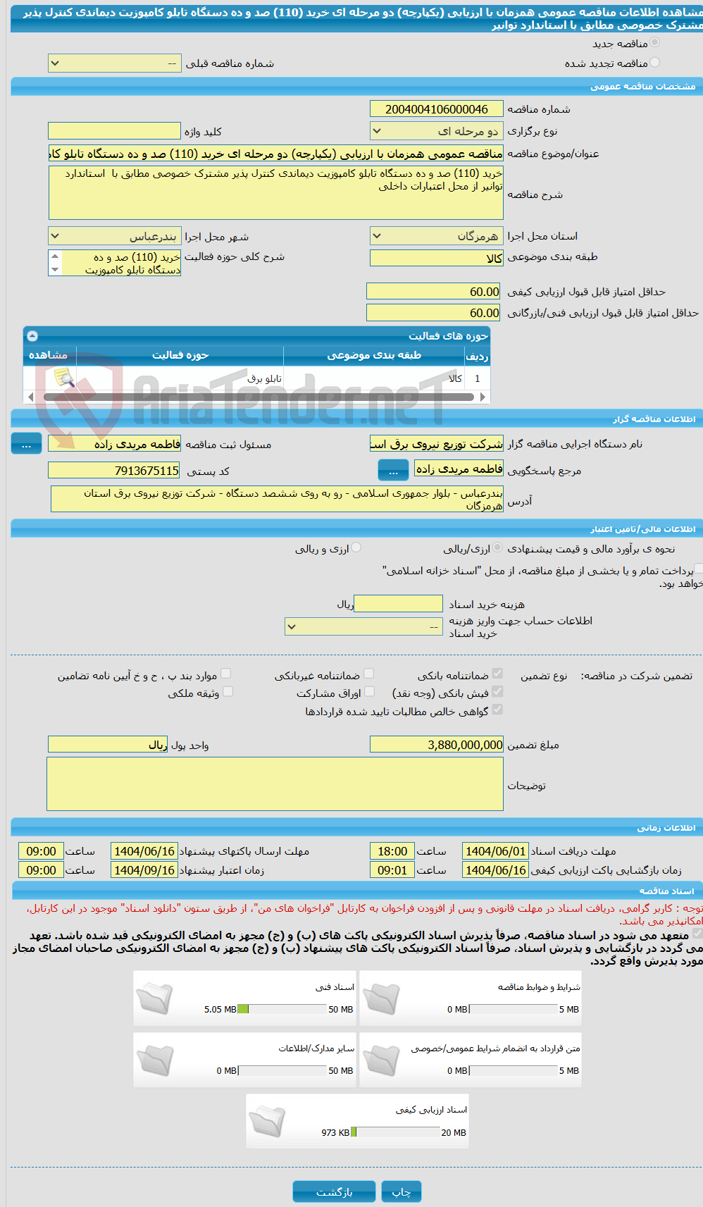 تصویر کوچک آگهی مناقصه عمومی همزمان با ارزیابی (یکپارچه) دو مرحله ای خرید (110) صد و ده دستگاه تابلو کامپوزیت دیماندی کنترل پذیر مشترک خصوصی مطابق با  استاندارد توانیر 