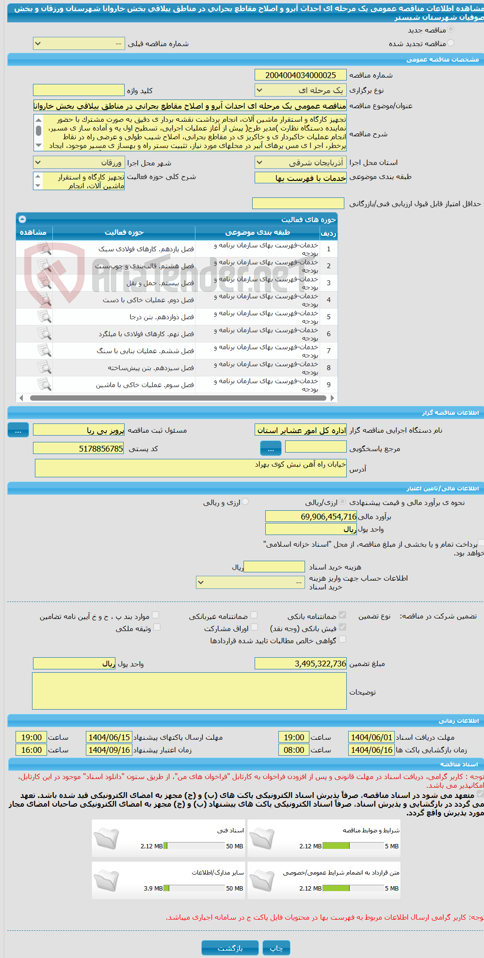 تصویر کوچک آگهی مناقصه عمومی یک مرحله ای احداث آبرو و اصلاح مقاطع بحرانی در مناطق ییلاقی بخش خاروانا شهرستان ورزقان و بخش صوفیان شهرستان شبستر