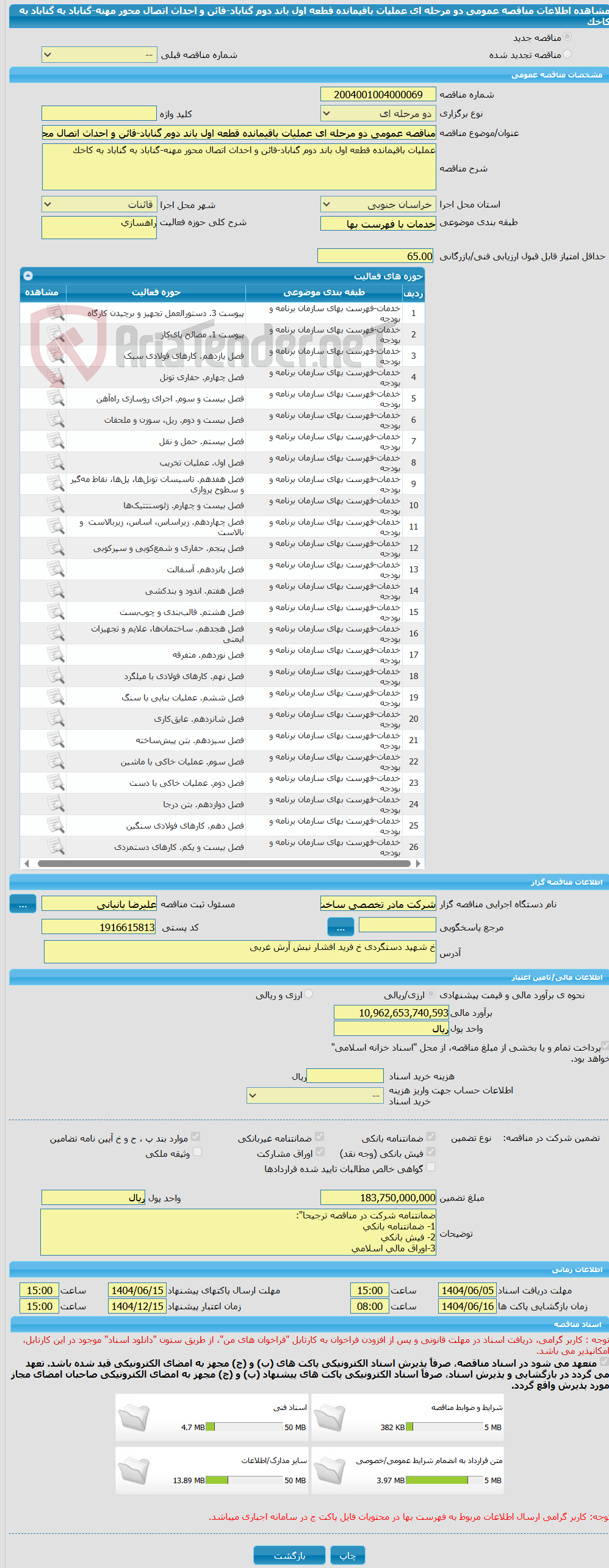 تصویر کوچک آگهی مناقصه عمومی دو مرحله ای عملیات باقیمانده قطعه اول باند دوم گناباد-قائن و احداث اتصال محور مهنه-گناباد به گناباد به کاخک