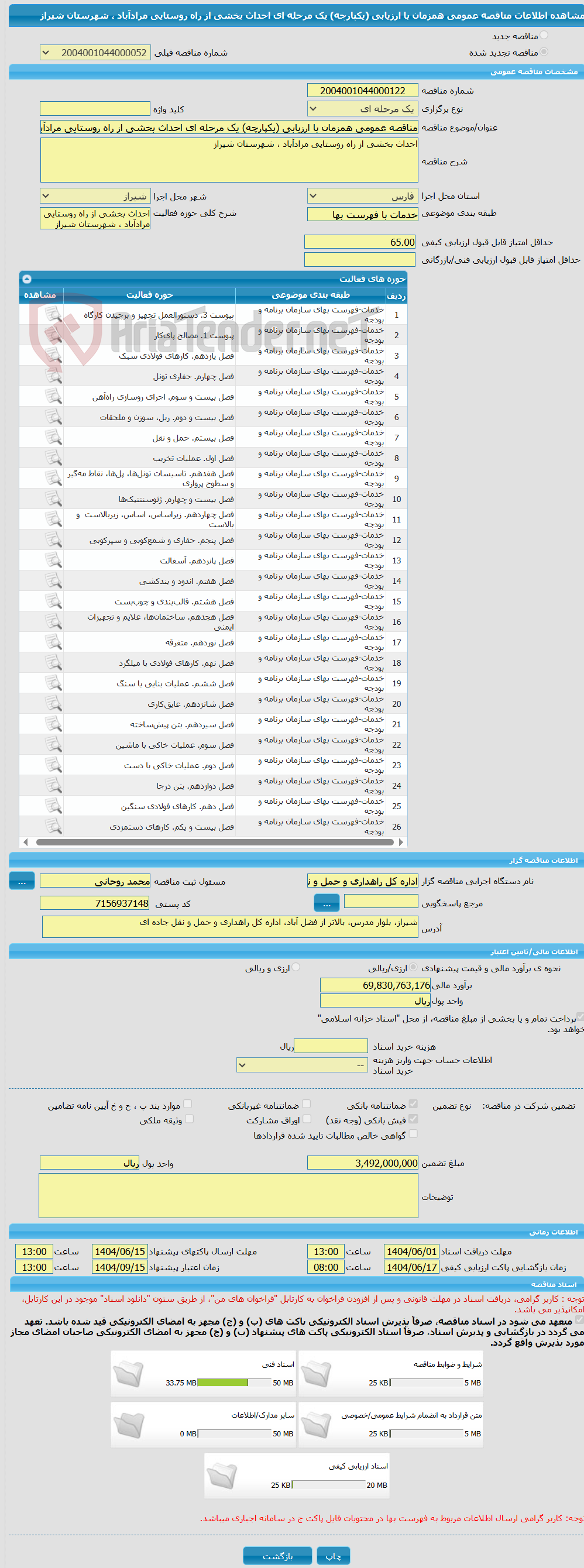تصویر کوچک آگهی مناقصه عمومی همزمان با ارزیابی (یکپارچه) یک مرحله ای احداث بخشی از راه روستایی مرادآباد ، شهرستان شیراز