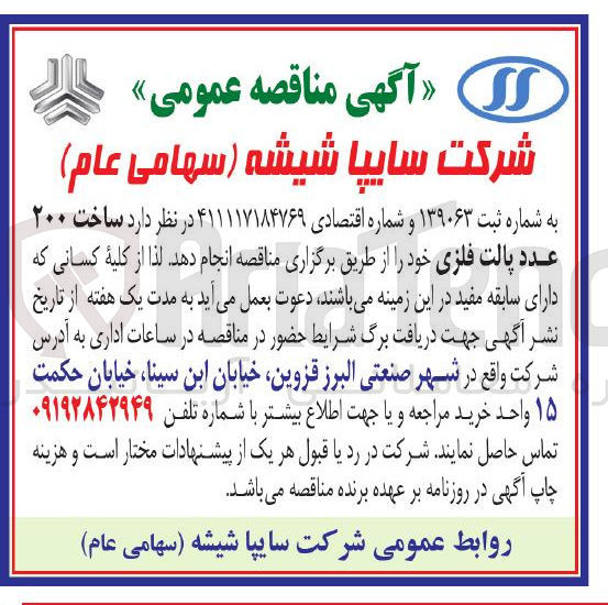 تصویر کوچک آگهی ساخت ۲۰۰ عدد پالت فلزی