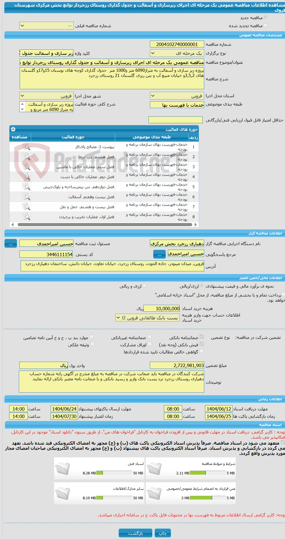 تصویر کوچک آگهی مناقصه عمومی یک مرحله ای اجرای زیرسازی و آسفالت و جدول گذاری روستای رزجرداز توابع بخش مرکزی شهرستان قزوی 