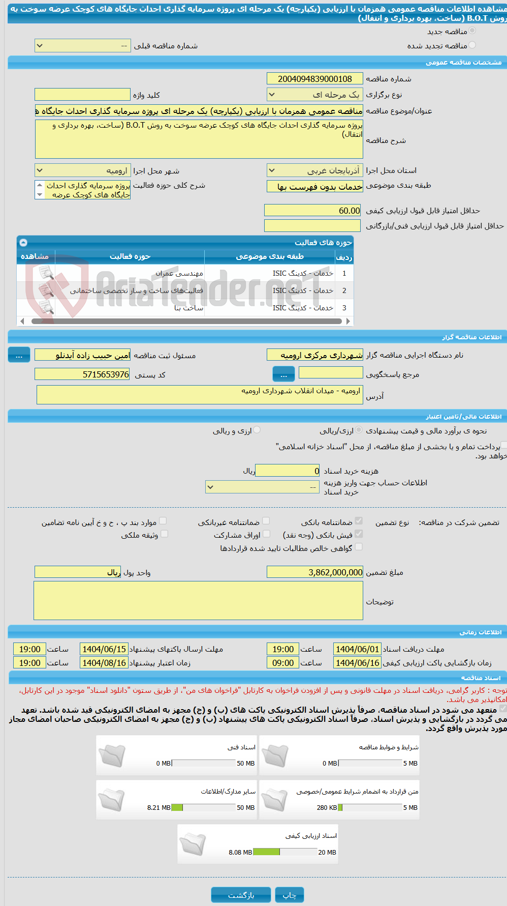 تصویر کوچک آگهی مناقصه عمومی همزمان با ارزیابی (یکپارچه) یک مرحله ای پروژه سرمایه گذاری احداث جایگاه های کوچک عرضه سوخت به روش B.O.T (ساخت، بهره برداری و انتقال)