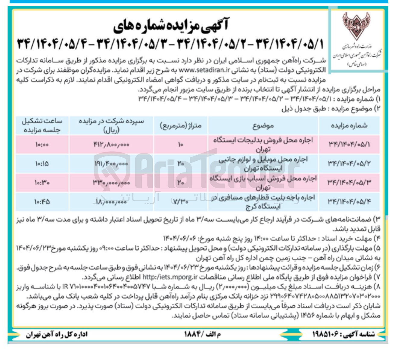 تصویر کوچک آگهی اجاره محل موبایل و لوازم جانبی