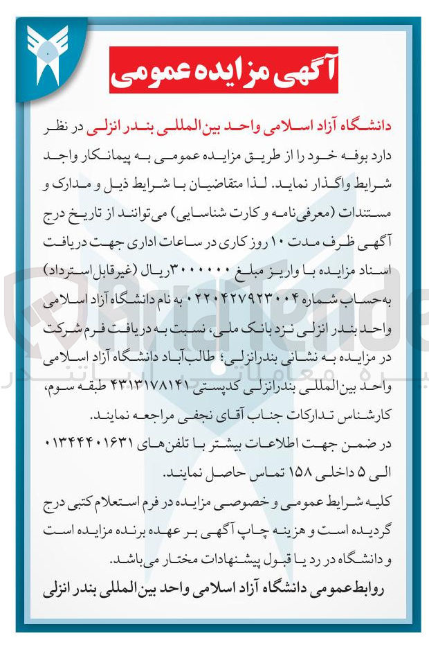 تصویر کوچک آگهی  بوفه خود