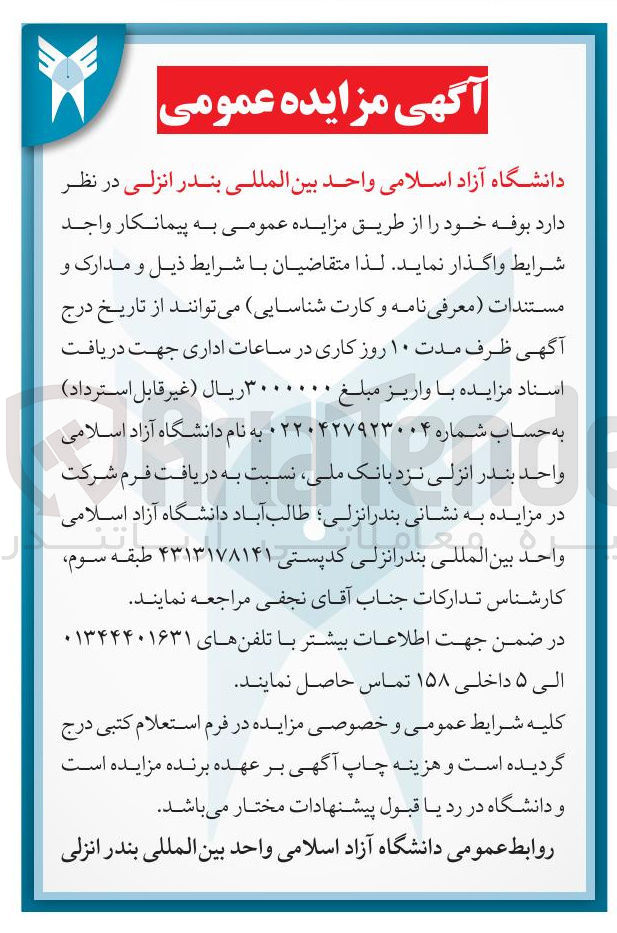 تصویر کوچک آگهی اجاره بوفه