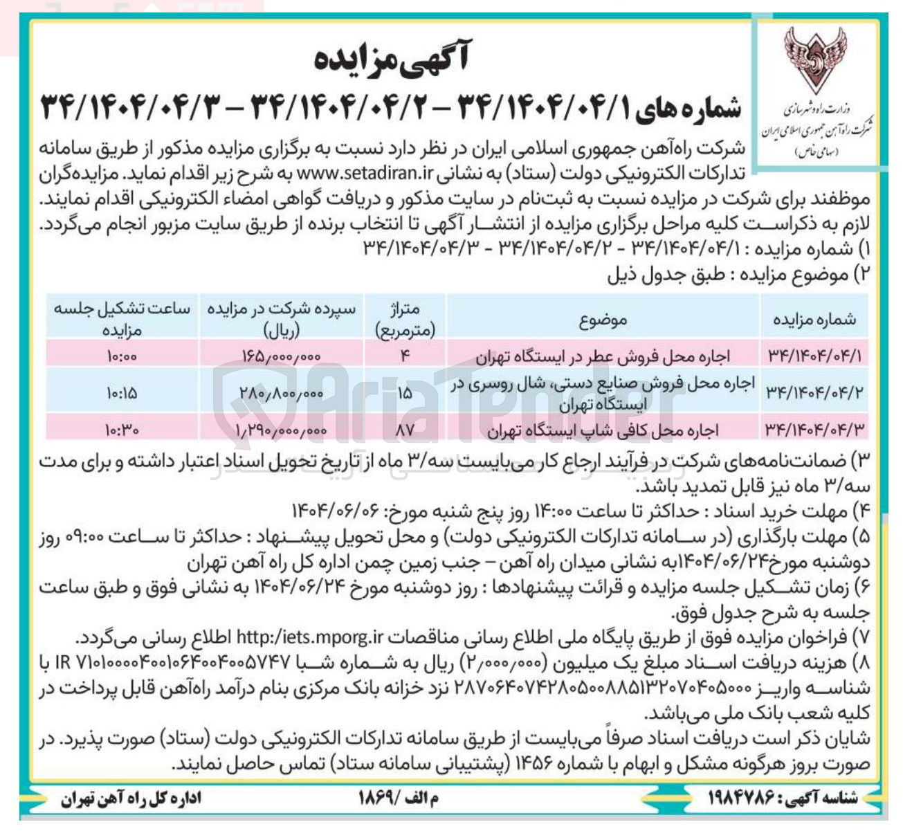 تصویر کوچک آگهی اجاره محل کافی شاپ