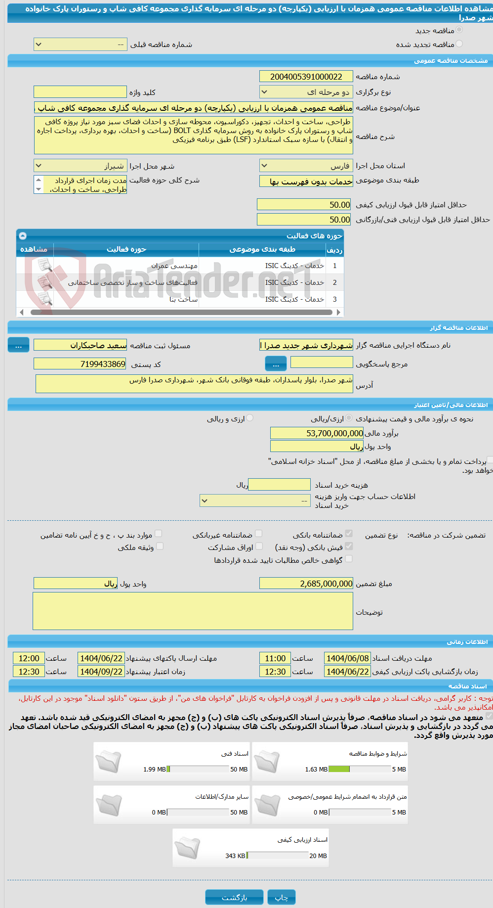 تصویر کوچک آگهی مناقصه عمومی همزمان با ارزیابی (یکپارچه) دو مرحله ای سرمایه گذاری مجموعه کافی شاپ و رستوران  پارک خانواده شهر صدرا