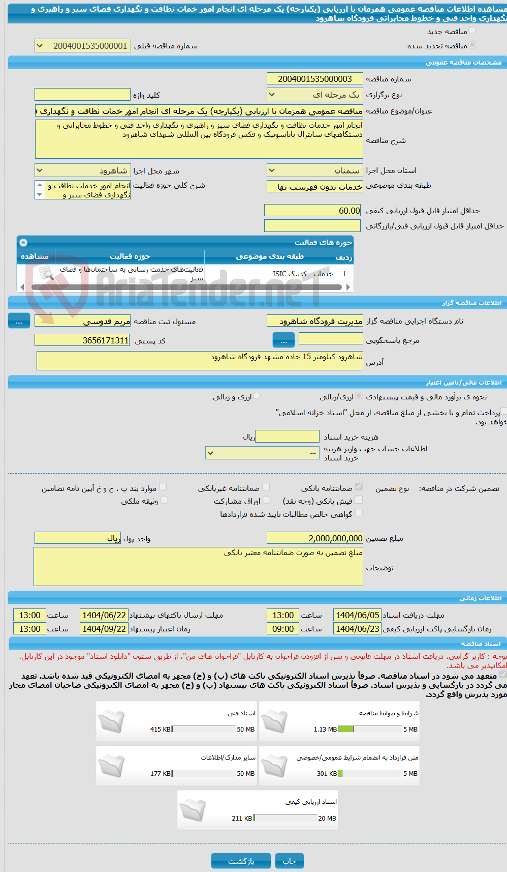 تصویر کوچک آگهی مناقصه عمومی همزمان با ارزیابی (یکپارچه) یک مرحله ای انجام امور خمات نظافت و نگهداری فضای سبز و راهبری و نگهداری واحد فنی و خطوط مخابراتی فرودگاه شاهرود