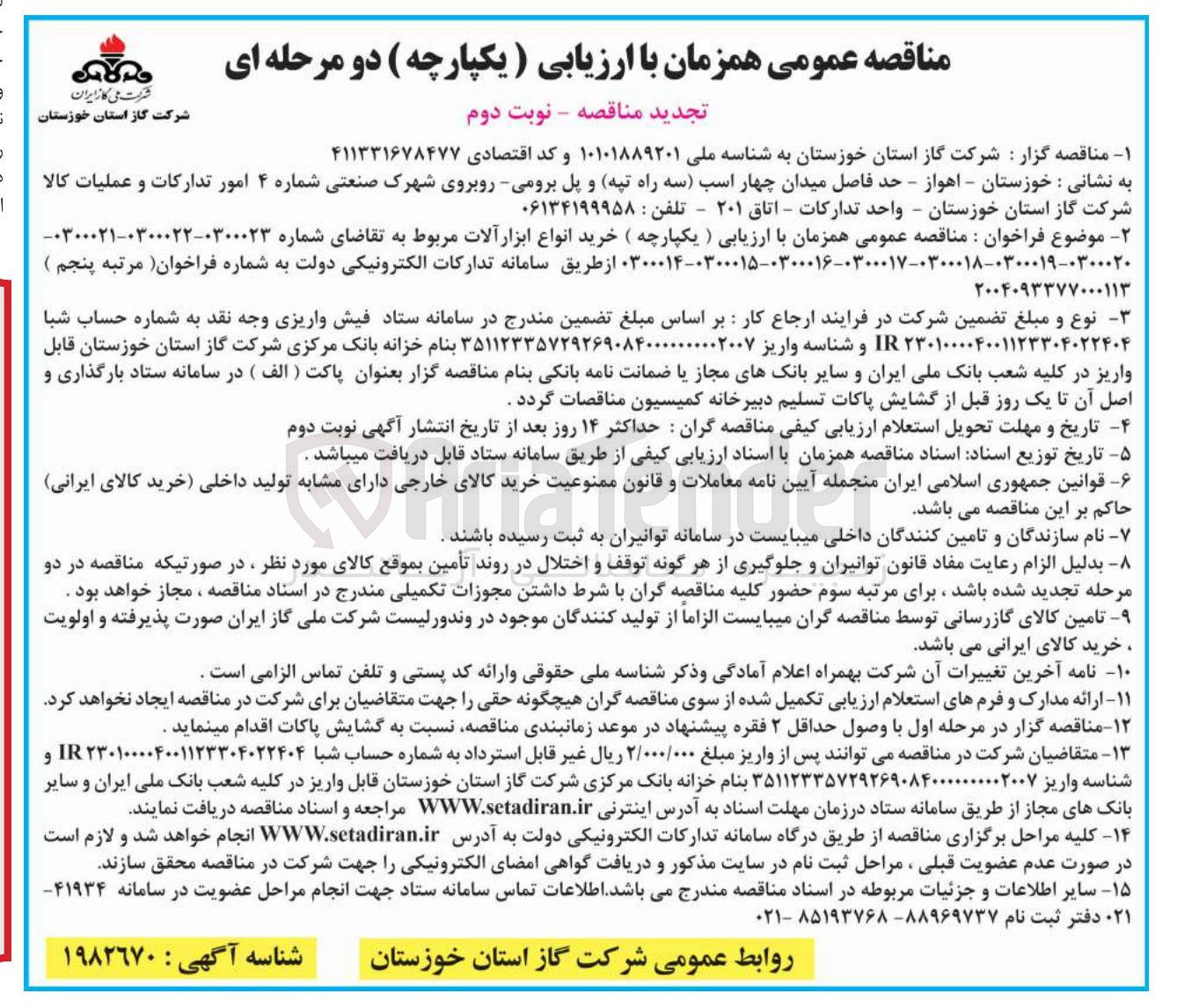 تصویر کوچک آگهی خرید انواع ابزار آلات