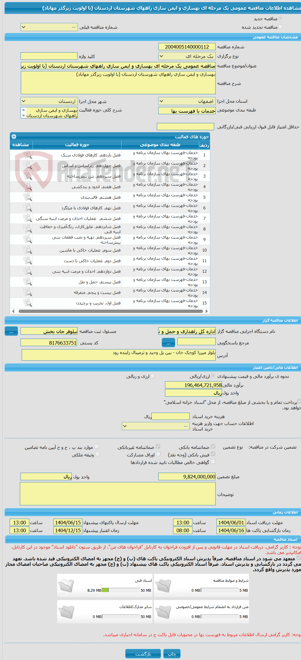 تصویر کوچک آگهی مناقصه عمومی یک مرحله ای بهسازی و ایمن سازی راههای شهرستان اردستان (با اولویت زیرگذر مهاباد)