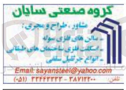 تصویر کوچک آگهی مشاور طراح و مجری سالن های فلزی سوله - اسکلت فلزی ساختمان های طبقاتی - انواع جرثقیل سقفی 