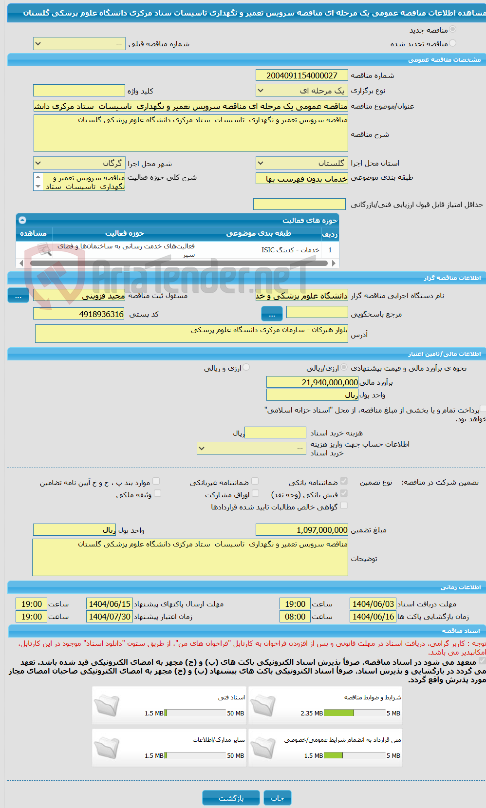 تصویر کوچک آگهی مناقصه عمومی یک مرحله ای مناقصه سرویس تعمیر و نگهداری  تاسیسات  ستاد مرکزی دانشگاه علوم پزشکی گلستان