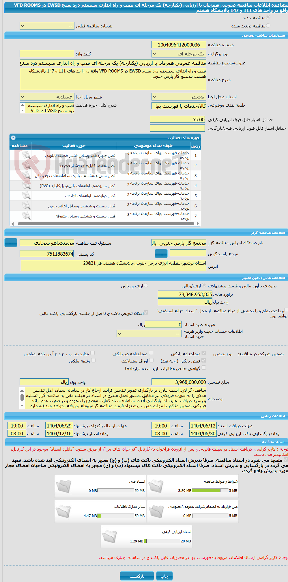تصویر کوچک آگهی مناقصه عمومی همزمان با ارزیابی (یکپارچه) یک مرحله ای نصب و راه اندازی سیستم دود سنج EWSD در VFD ROOMS واقع در واحد های 111 و 147 پالایشگاه هشتم