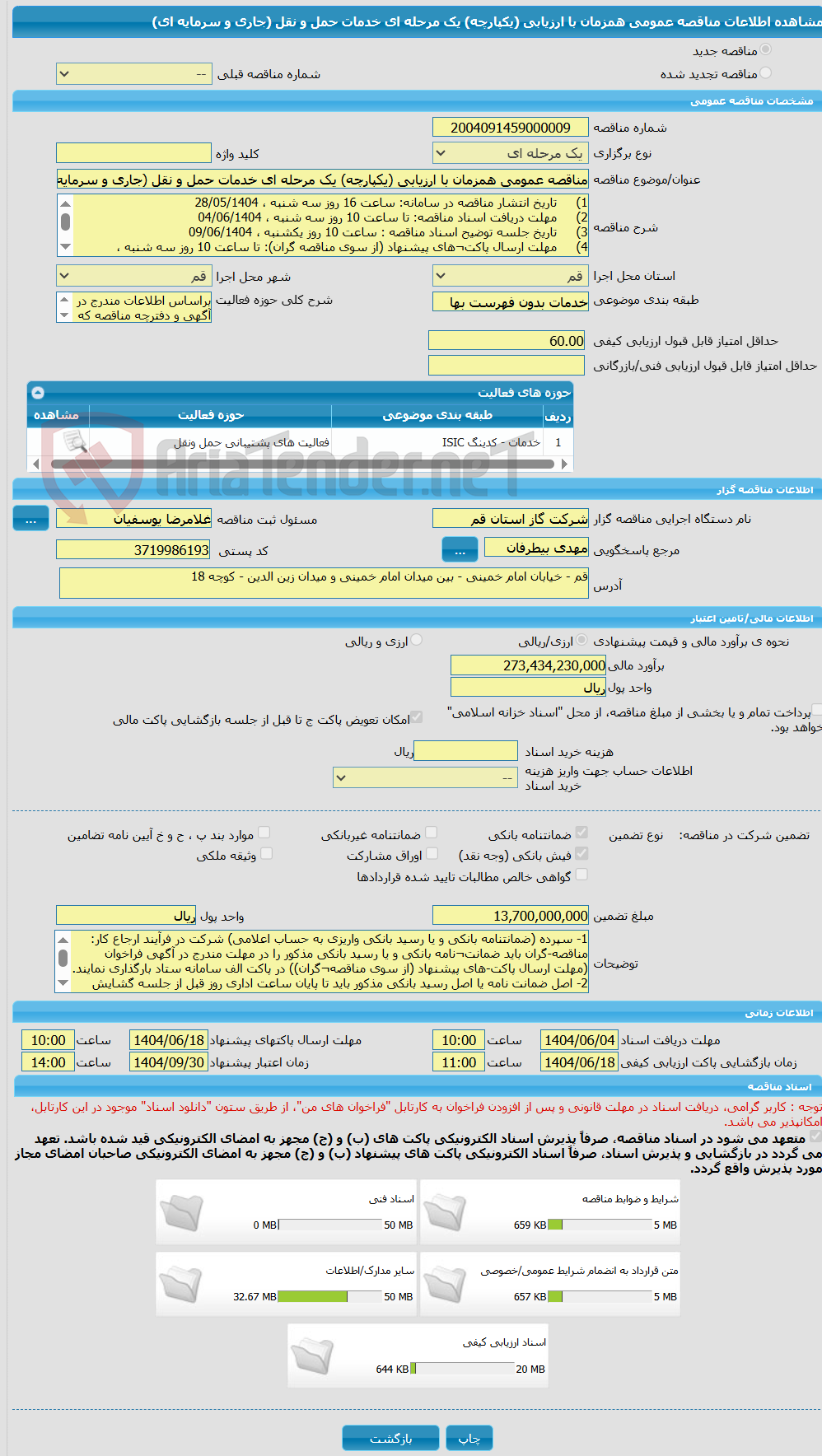 تصویر کوچک آگهی مناقصه عمومی همزمان با ارزیابی (یکپارچه) یک مرحله ای خدمات حمل و نقل (جاری و سرمایه ای)