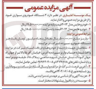تصویر کوچک آگهی فروش ۲ دستگاه خودروی سواری هایس مدل ۲۰۱۳ 