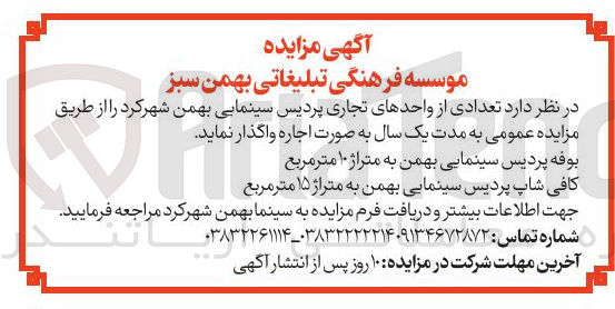 تصویر کوچک آگهی تعدادی از واحدهای تجاری پردیس