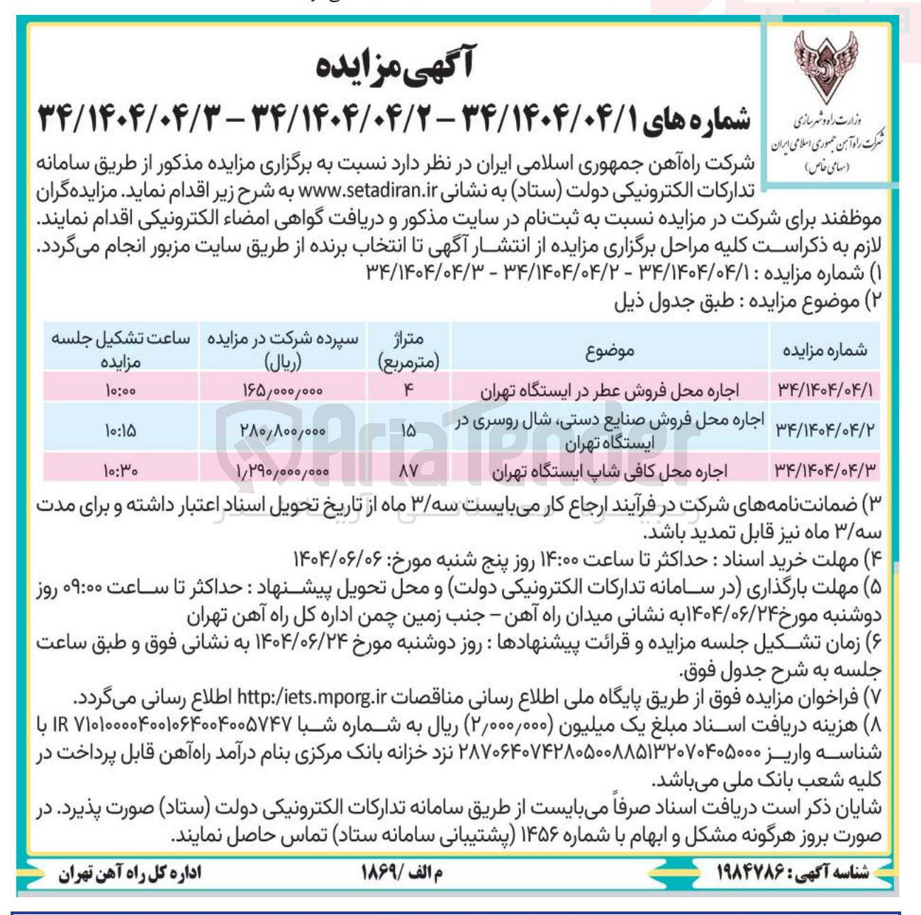 تصویر کوچک آگهی اجاره محل کافی شاپ