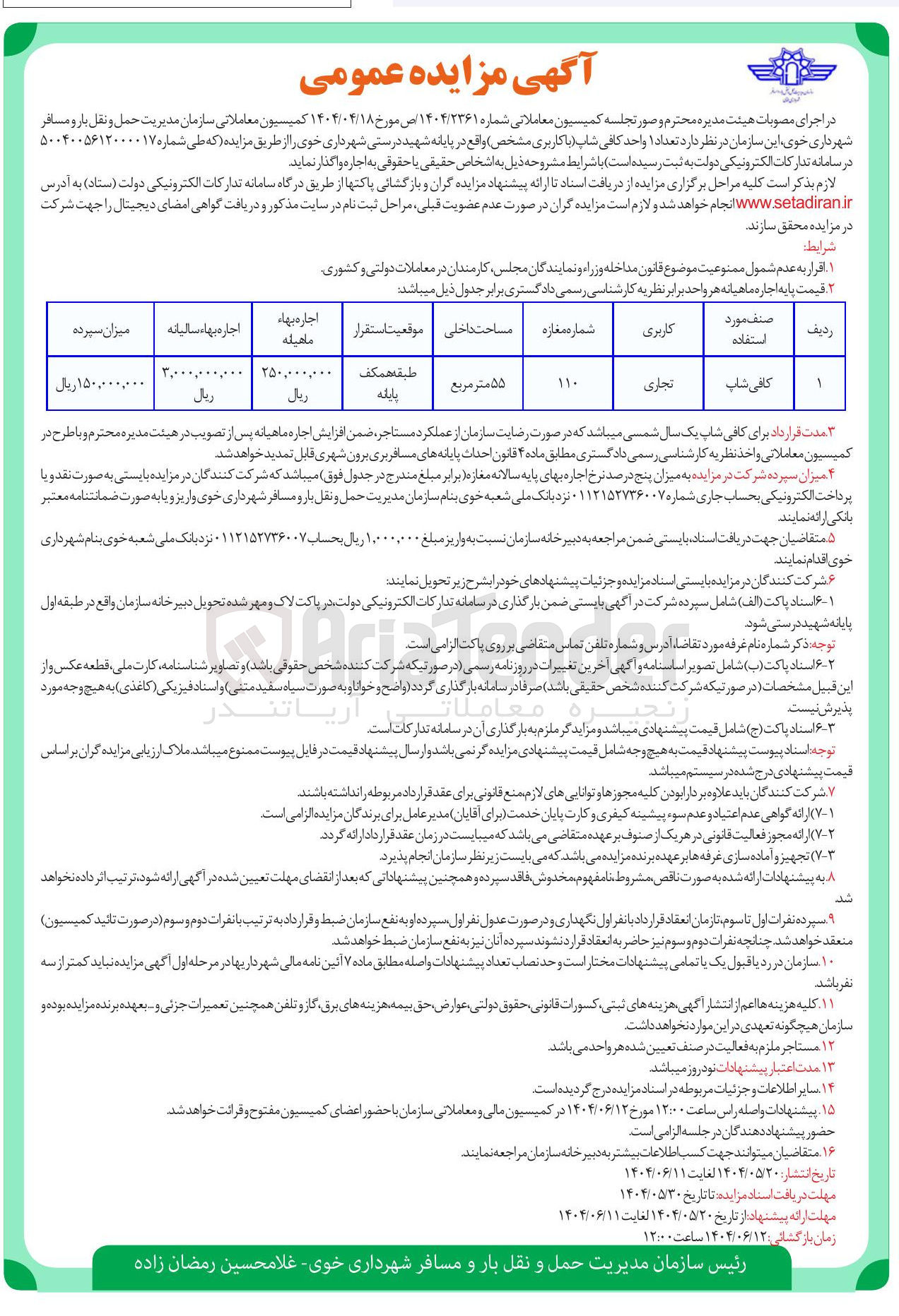 تصویر کوچک آگهی  1واحد کافی شاپ